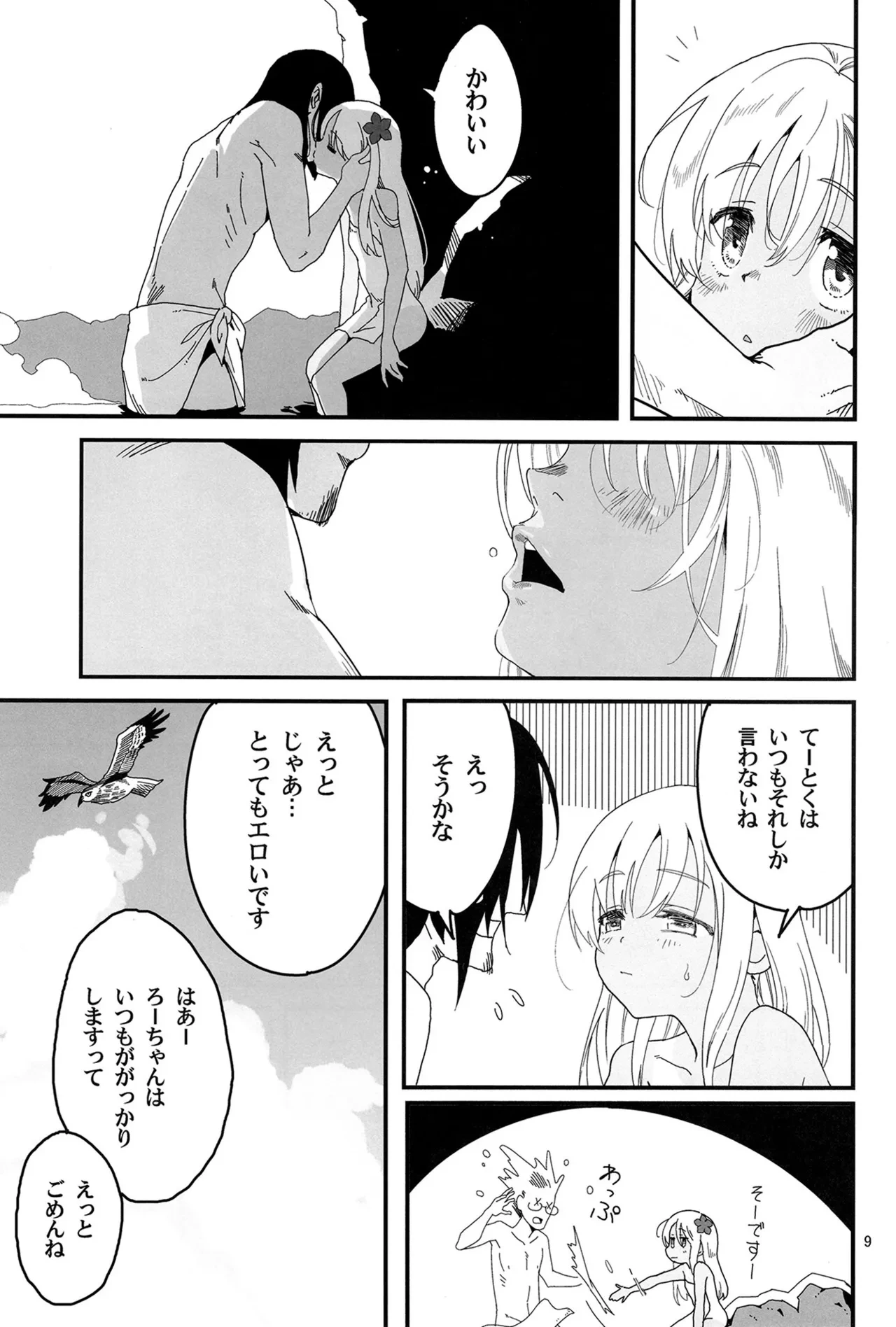 หน้า 8