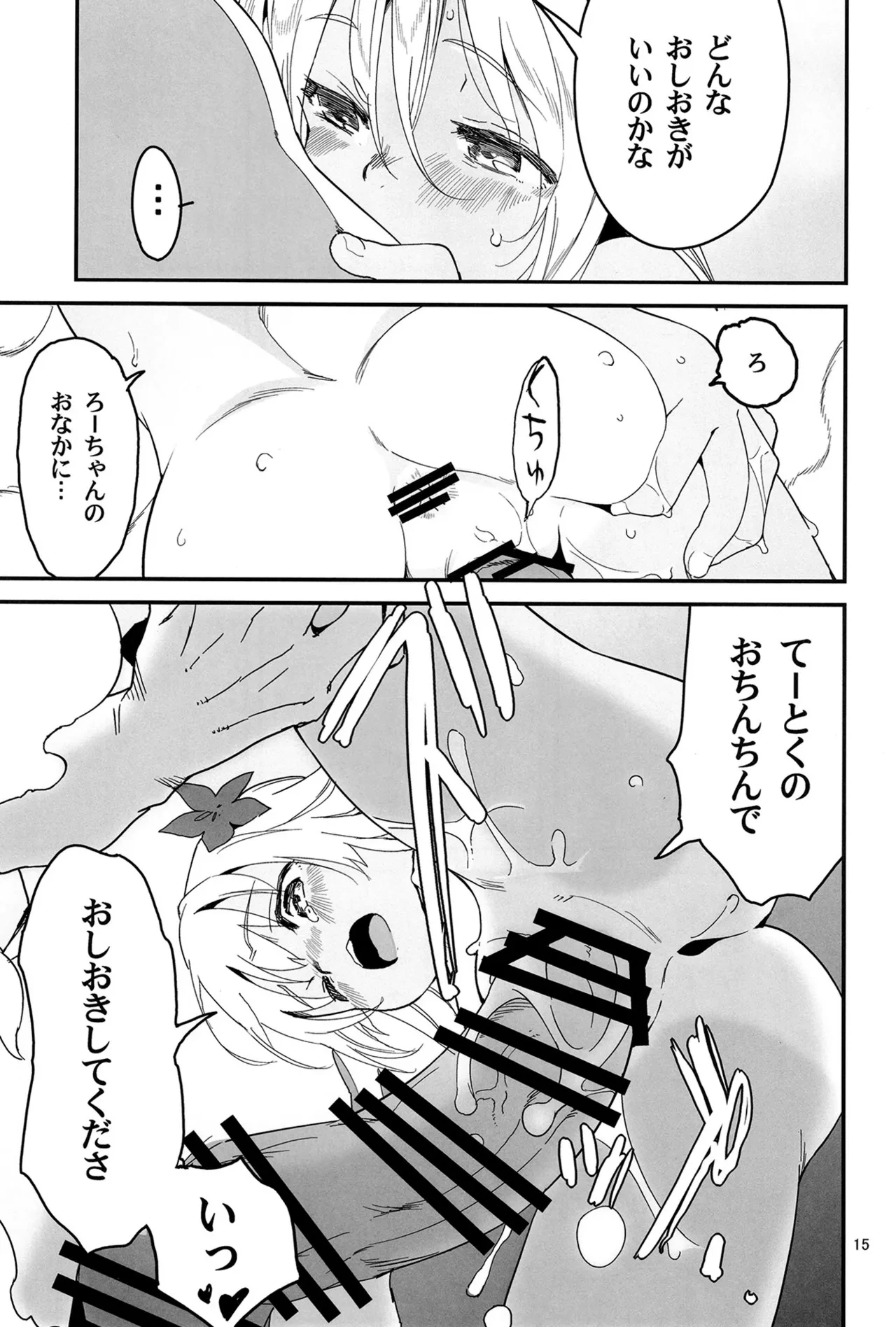 หน้า 14