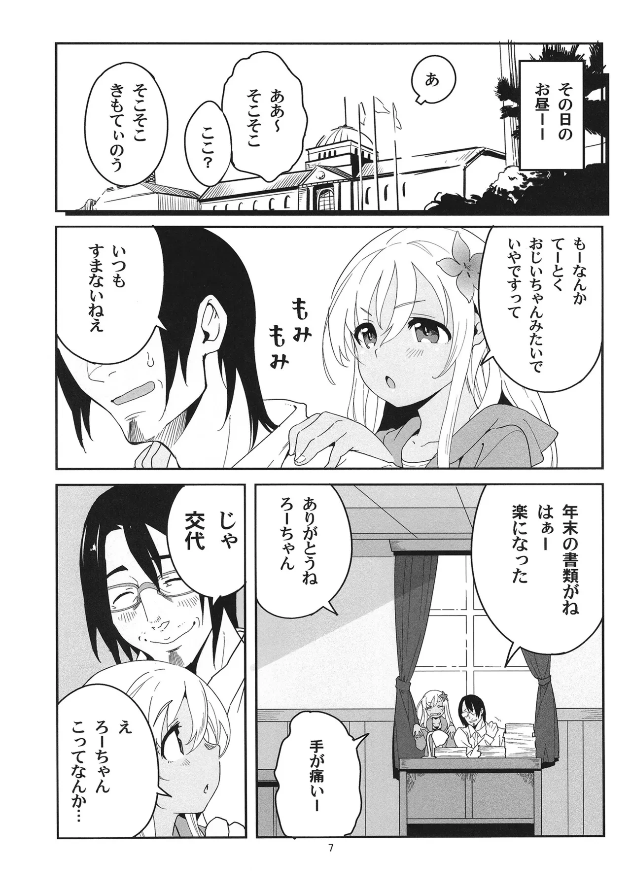 หน้า 6
