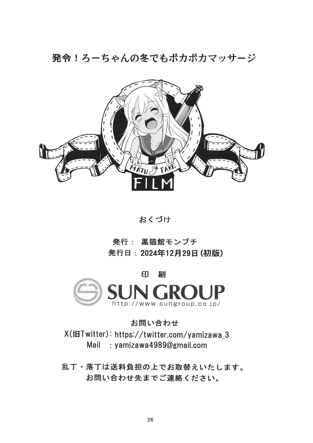 หน้า 25