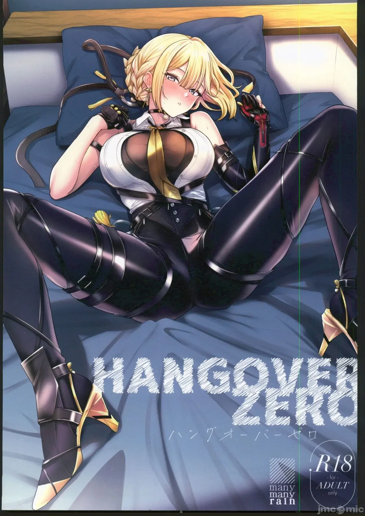 [禁漫漢化組](C106)[manymanyrain(雨暈郁太)]ハングオーバーゼロ(ゼンレスゾーンゼロ)[中国翻訳]