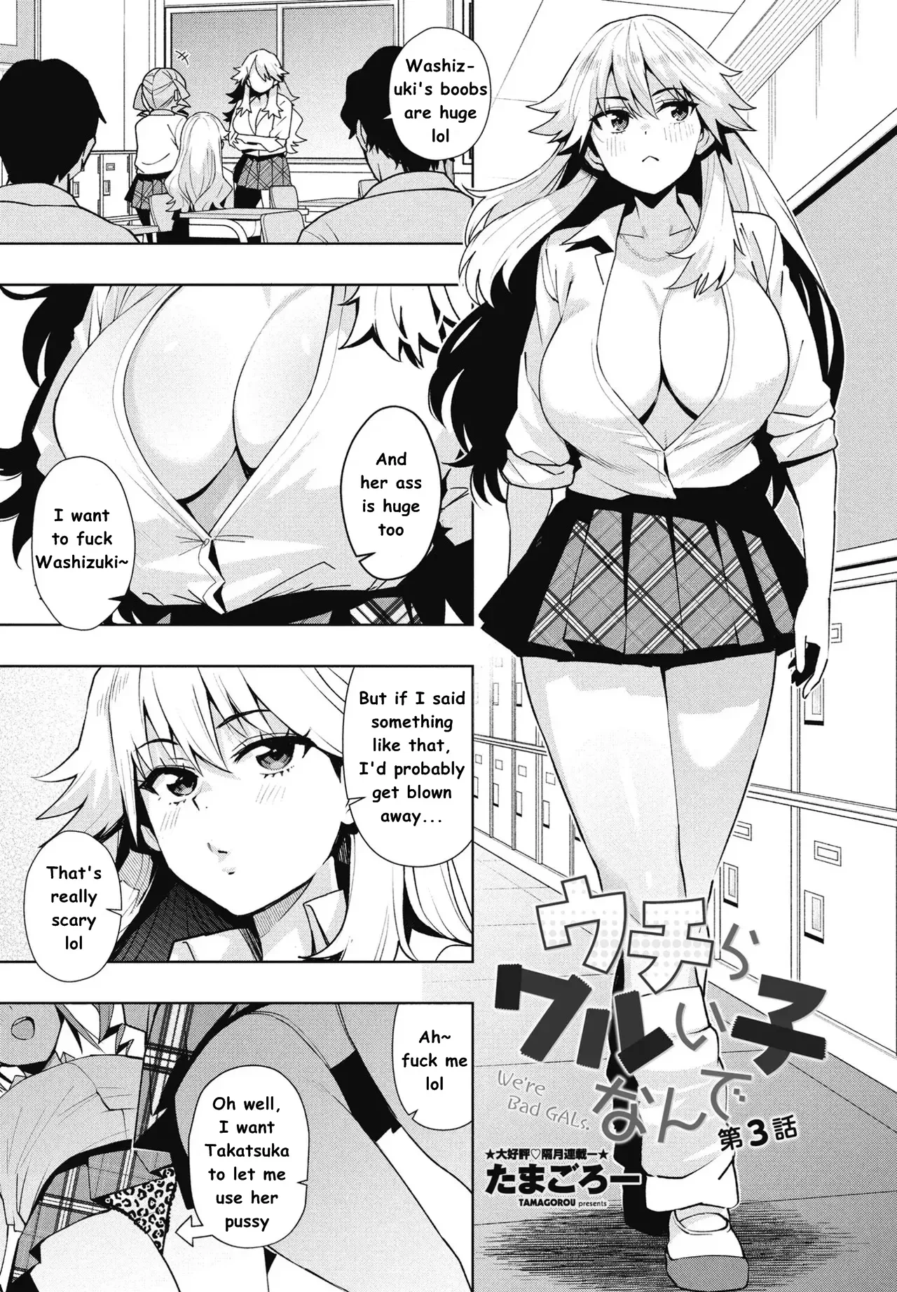 [Tamagoro] Uchira Warui Ko Nande Ch. 3 (COMIC Penguin Club 2025-09) [English] [Digital]
