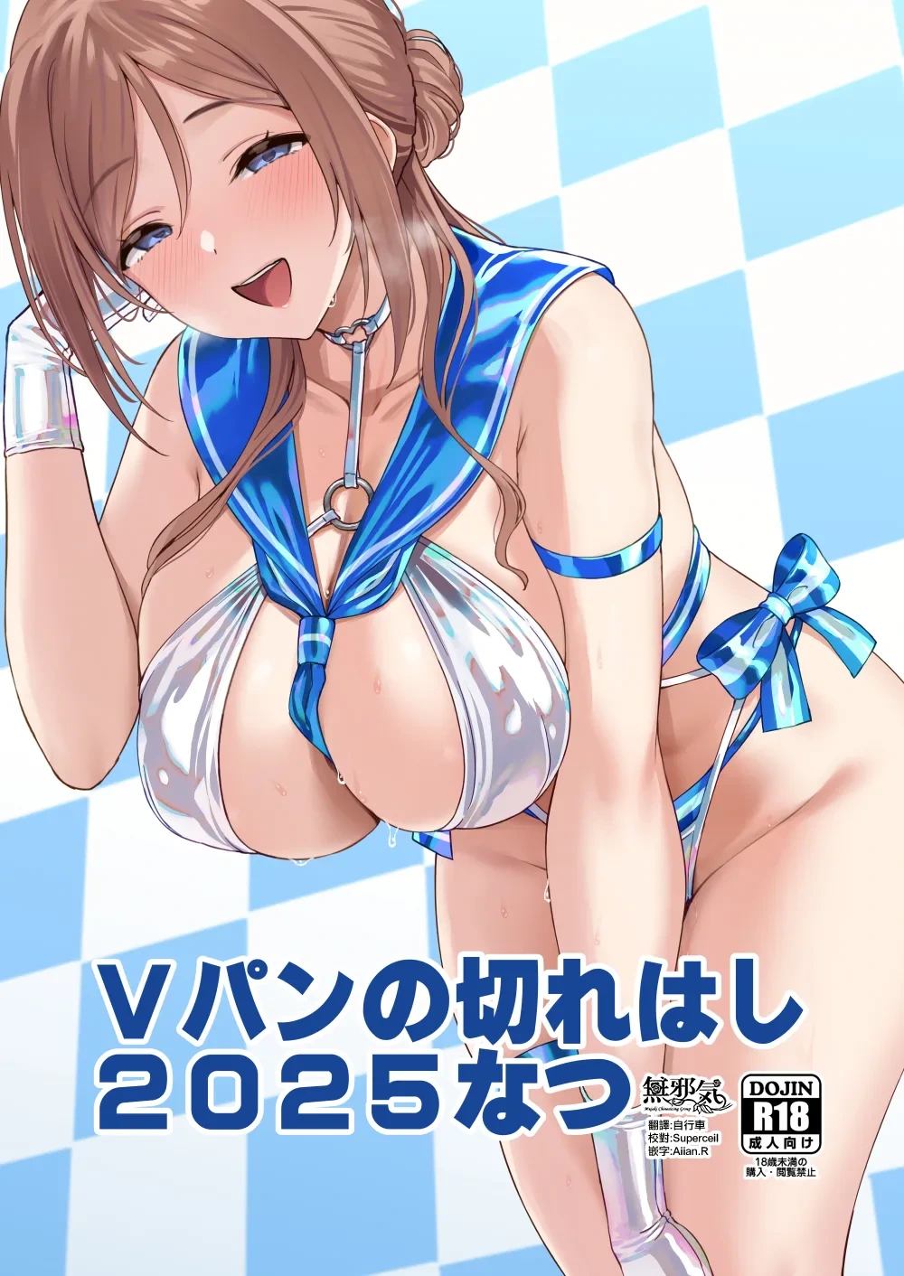 (C106) [Vpan's EXTASY (Satou Kuuki)] Vpan no Kirehashi 2025 Natsu (Blue Archive, Gakuen IDOLM@STER, Yu-Gi-Oh! OCG) [Chinese] [無邪気漢化組]