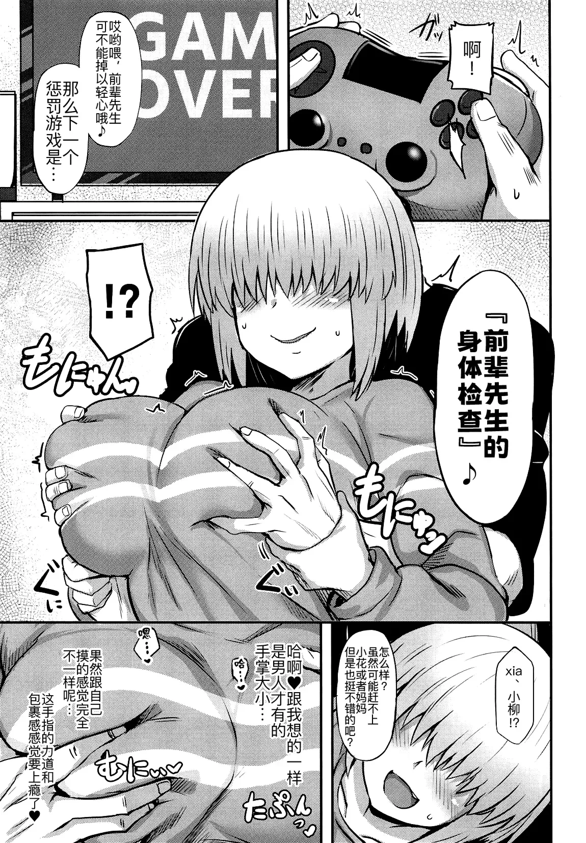 หน้า 6