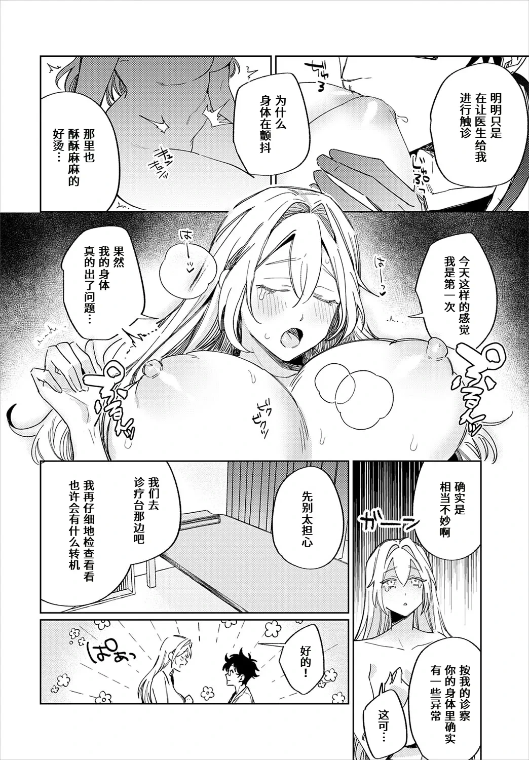 หน้า 12
