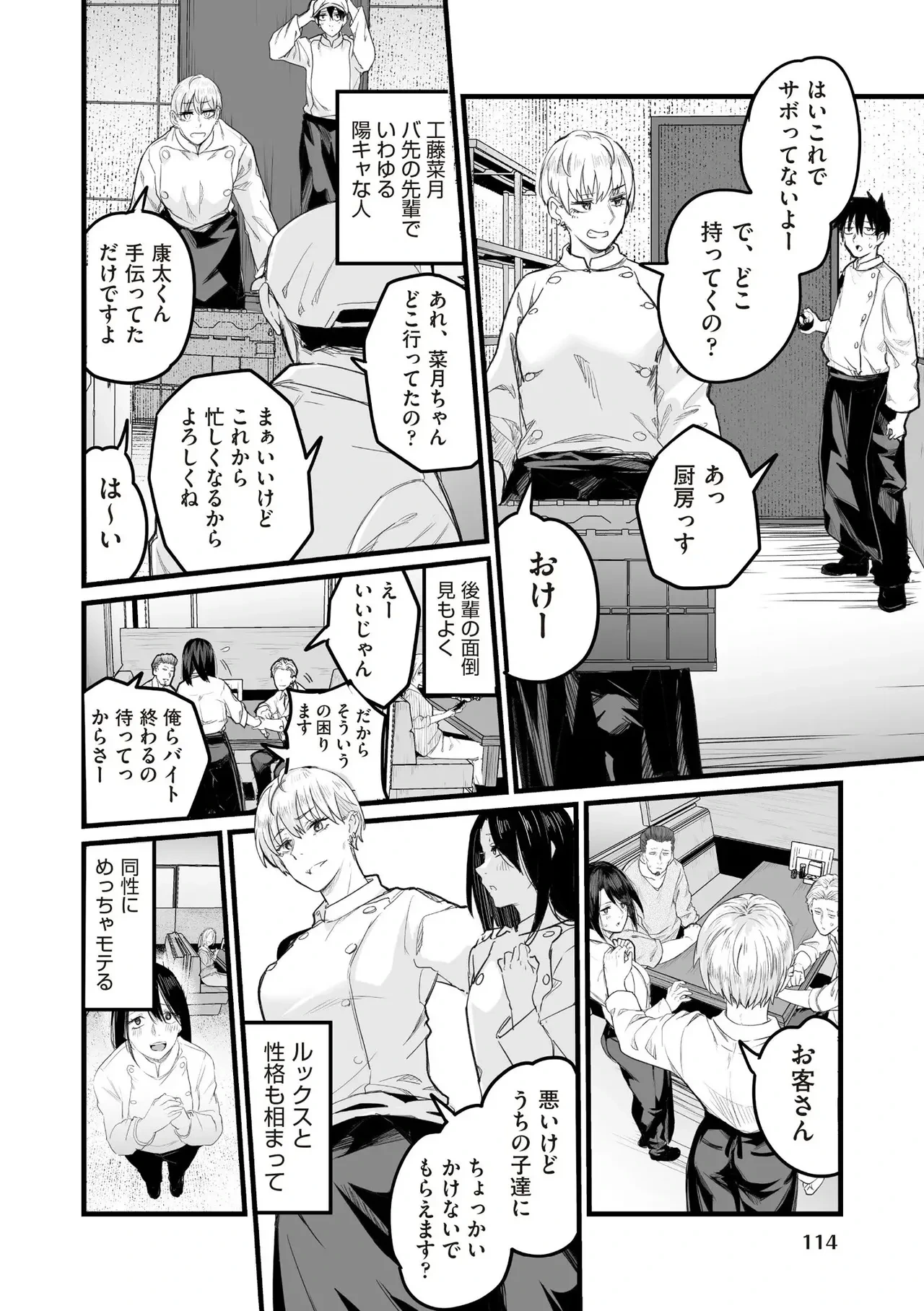 หน้า 112