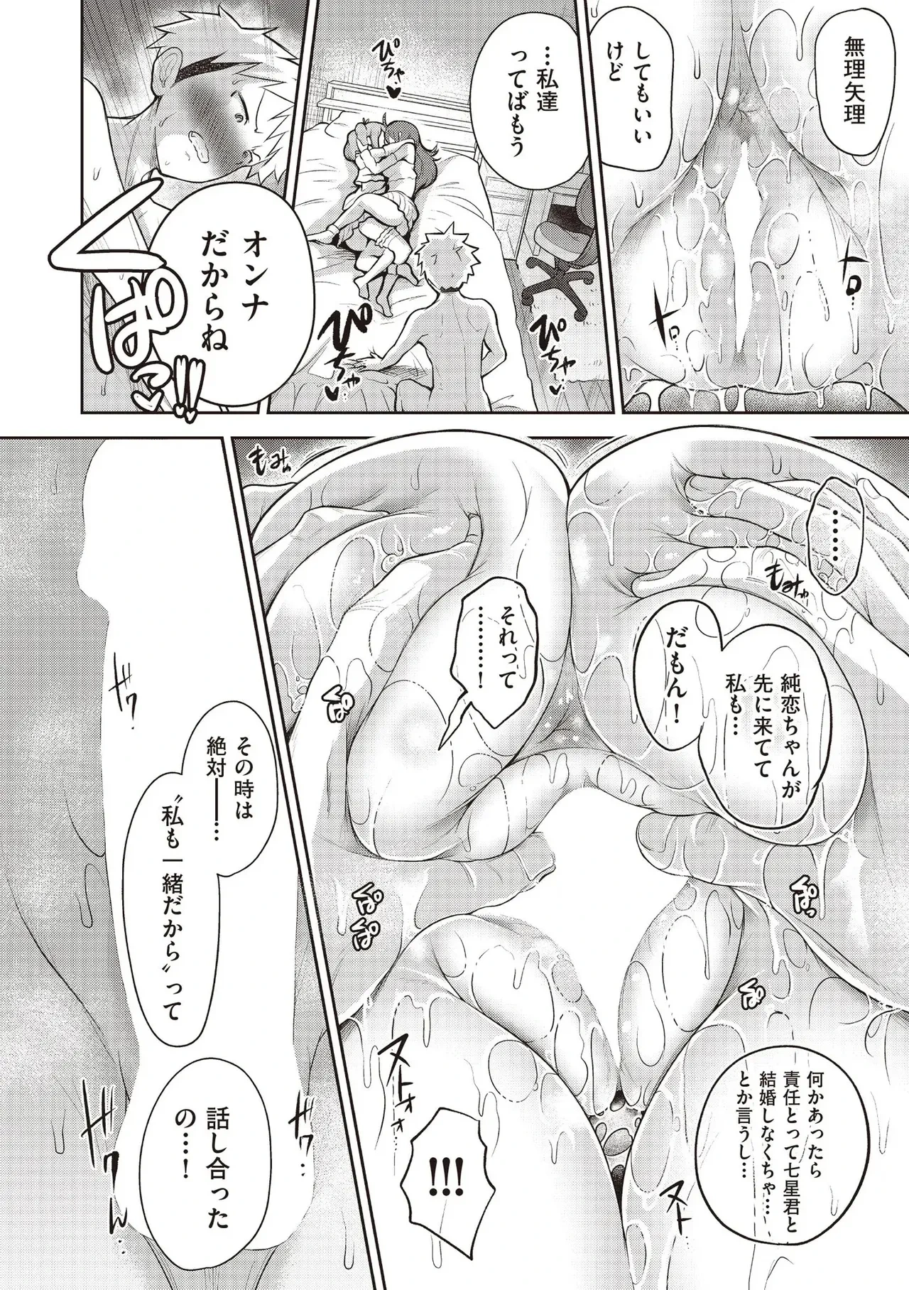 หน้า 158
