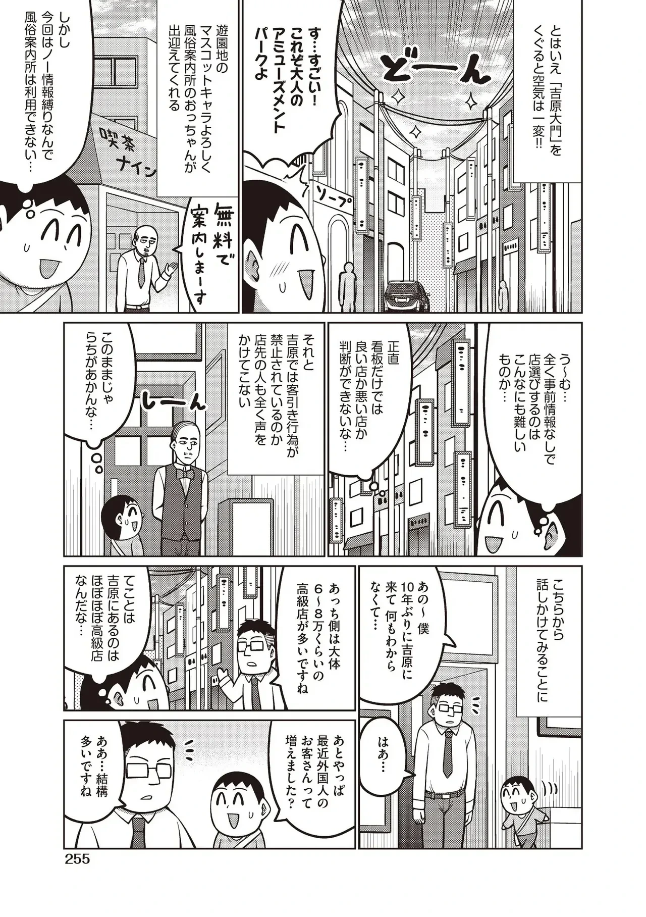 หน้า 253
