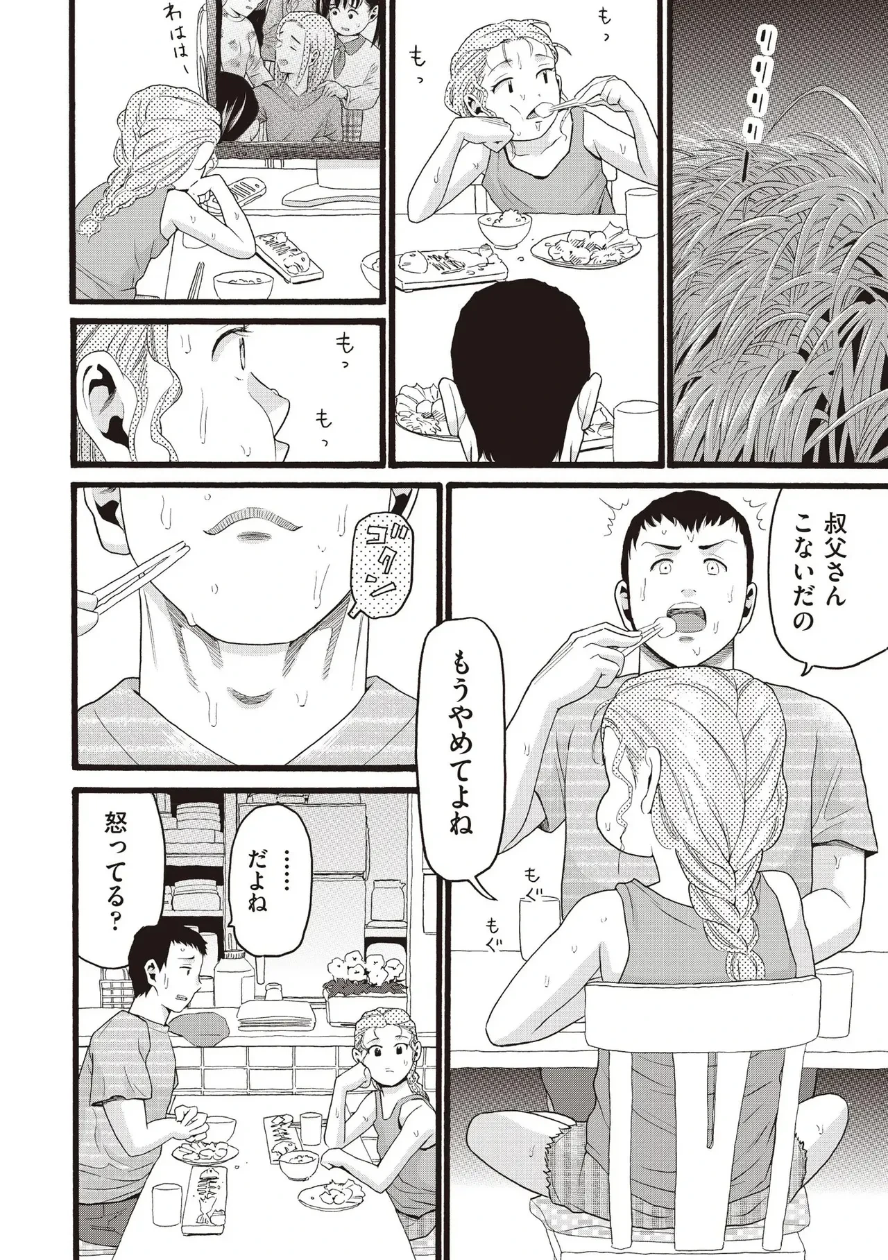 หน้า 398