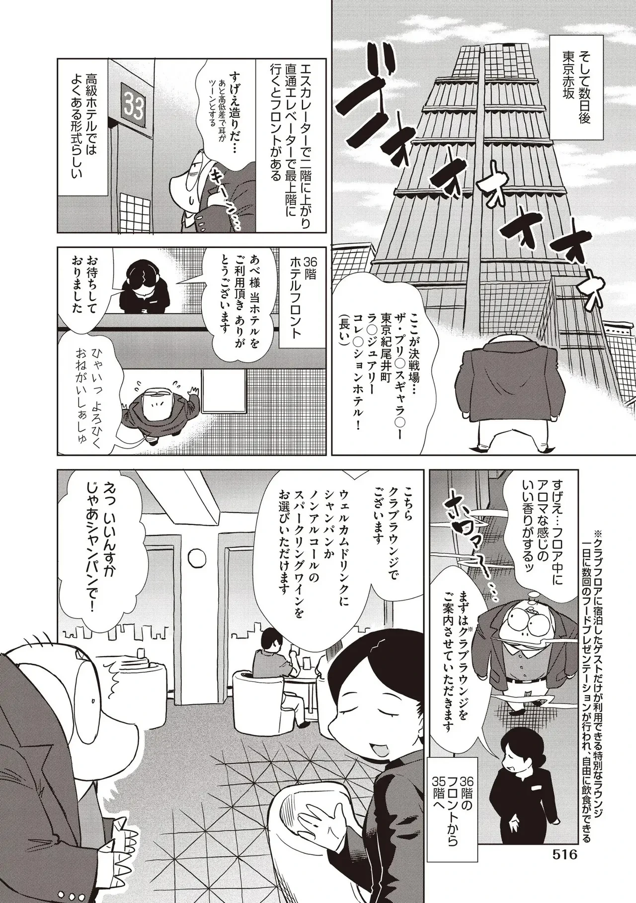 หน้า 514