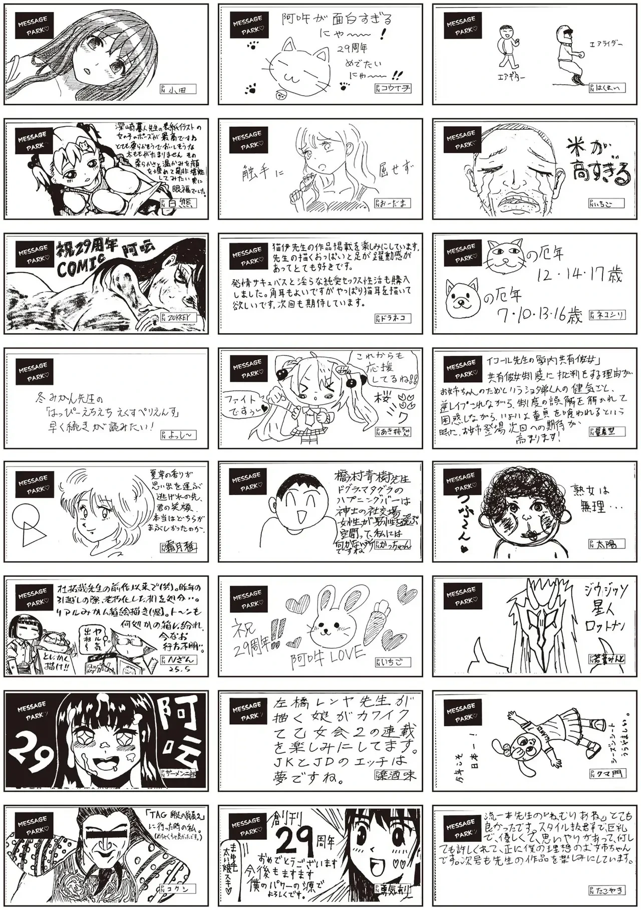 หน้า 525