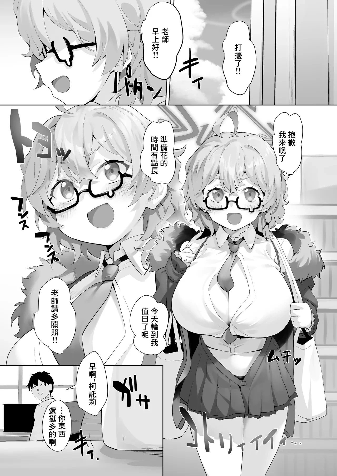 [LV426 (Mecha Sharekoube)] It's Going Down Now (Blue Archive) [Chinese] [Digital]