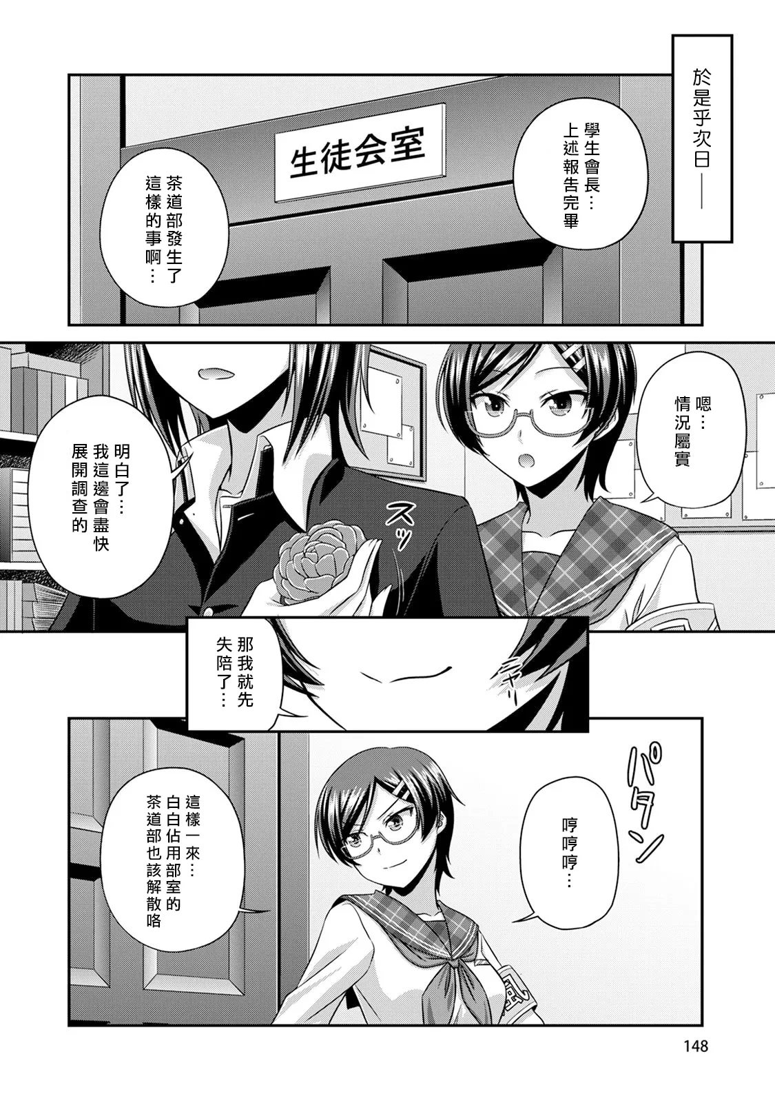หน้า 149
