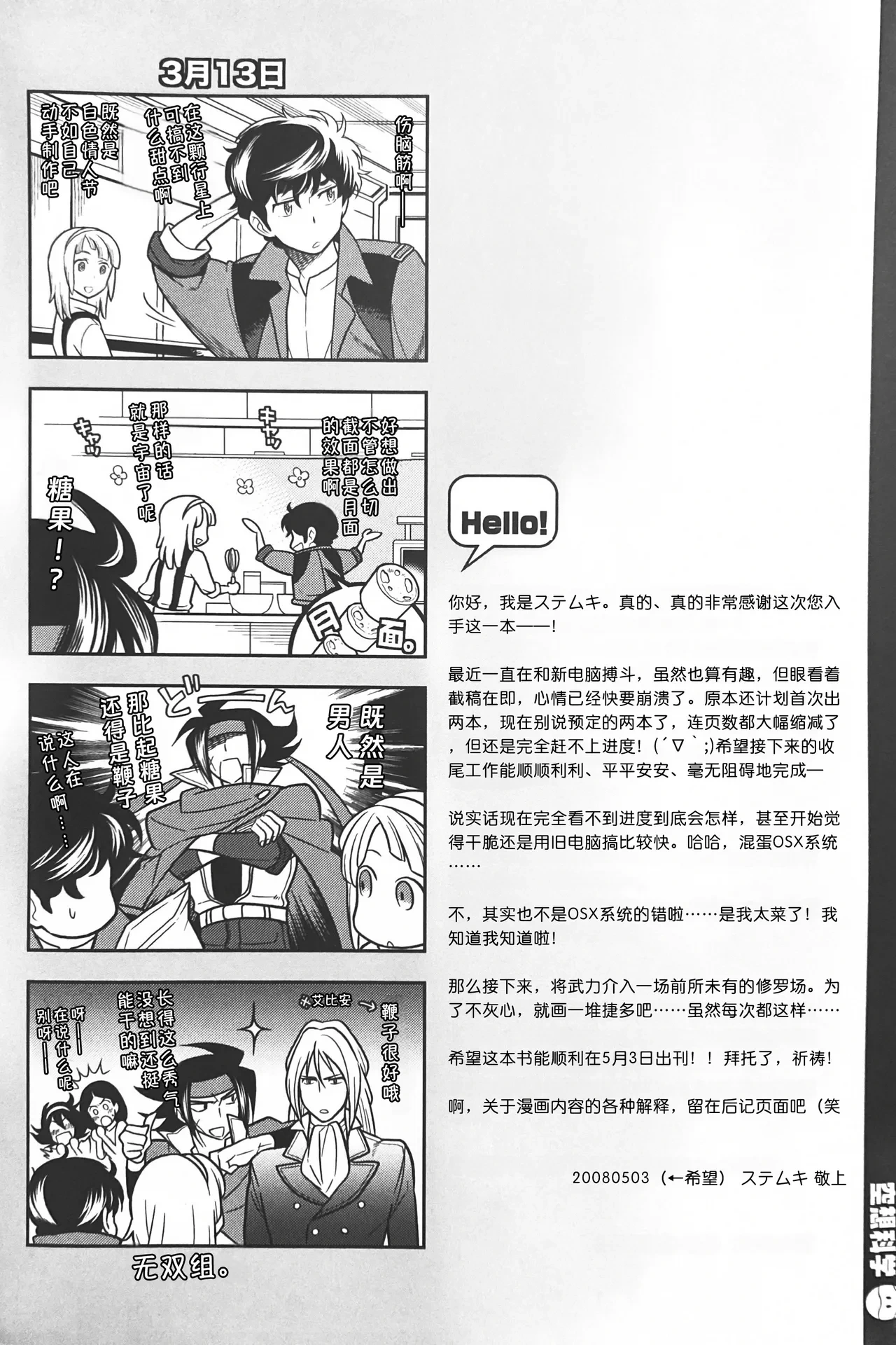 หน้า 6