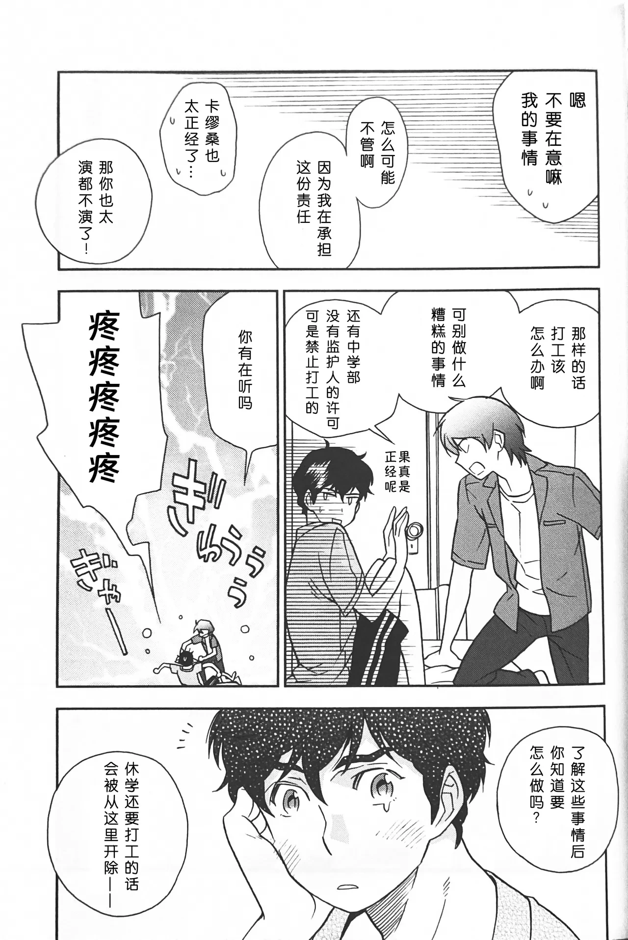 หน้า 25