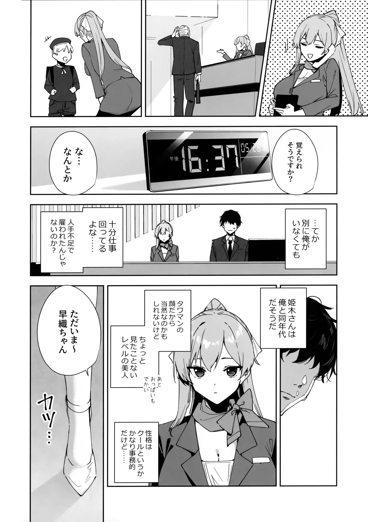 หน้า 7