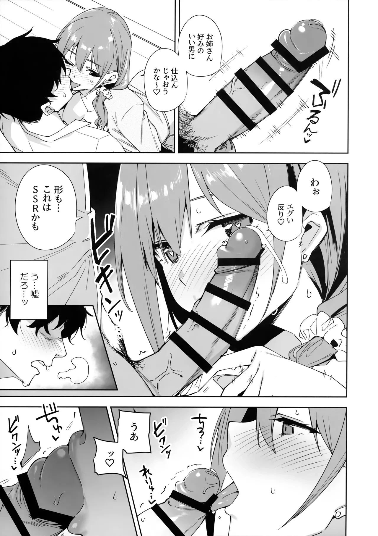 หน้า 14