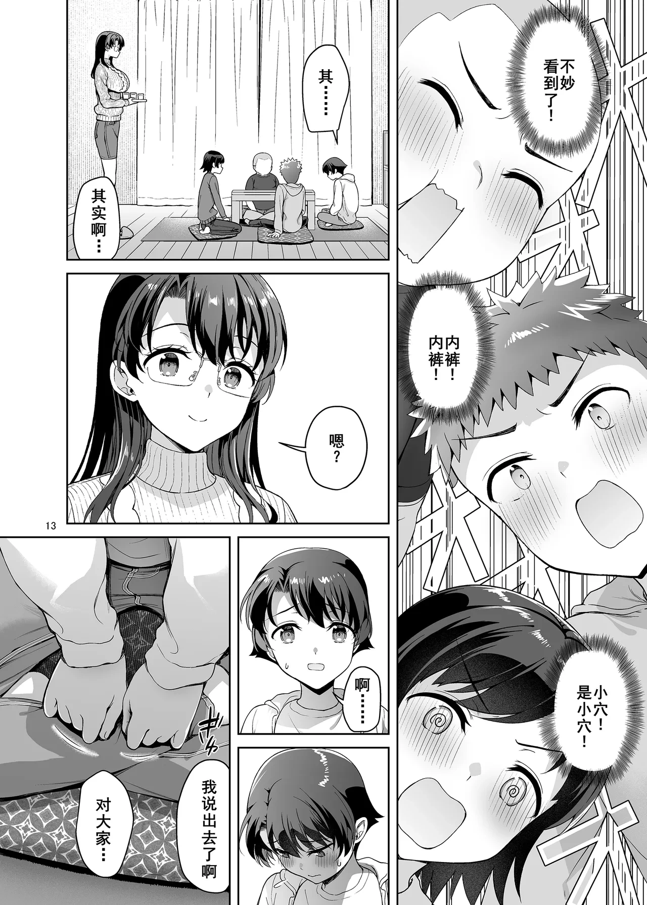 หน้า 14