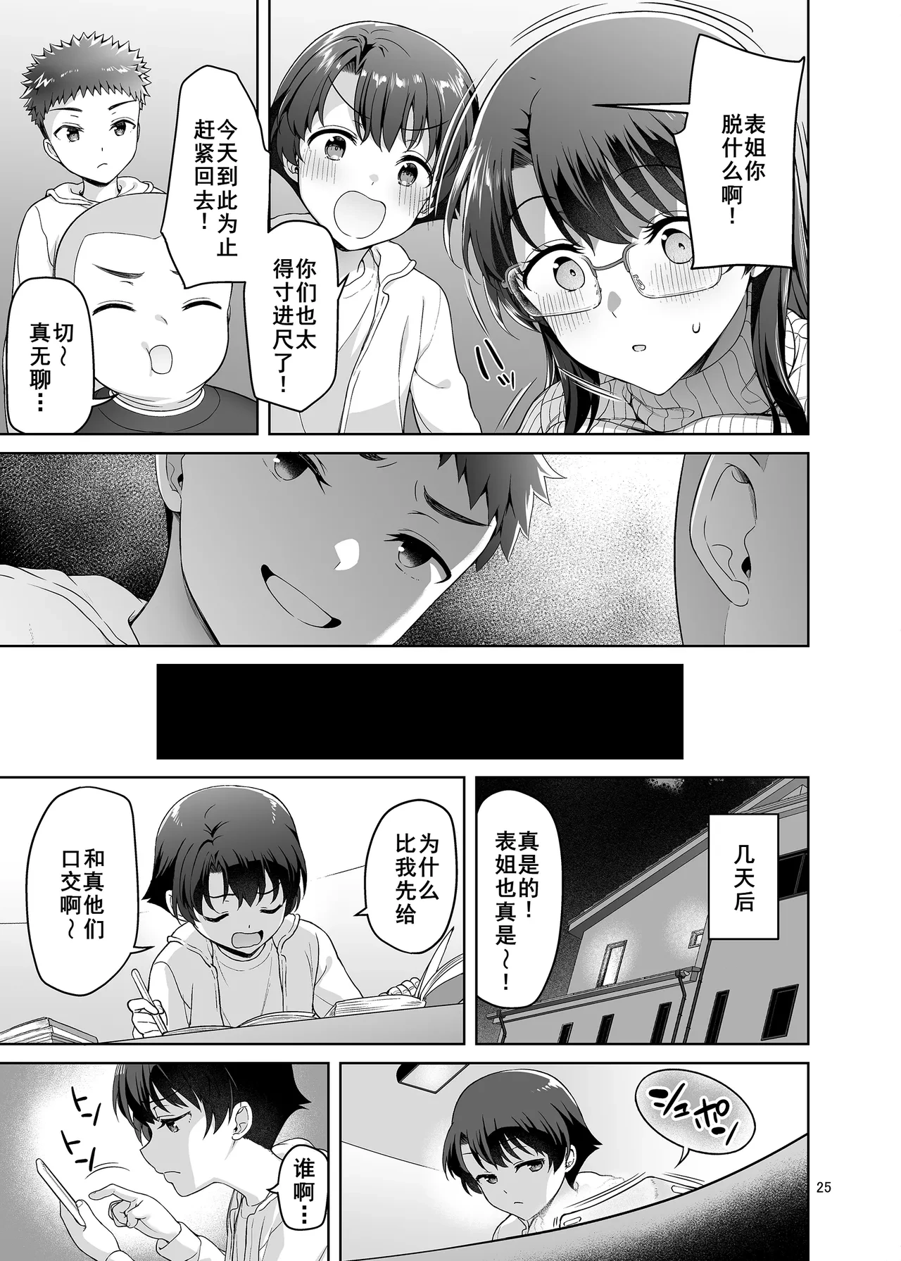 หน้า 26