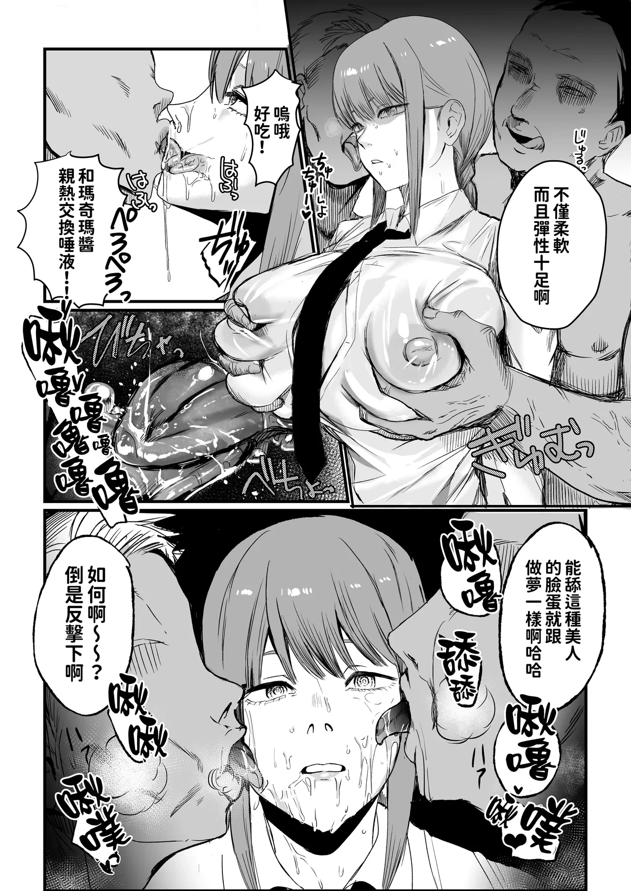 หน้า 8