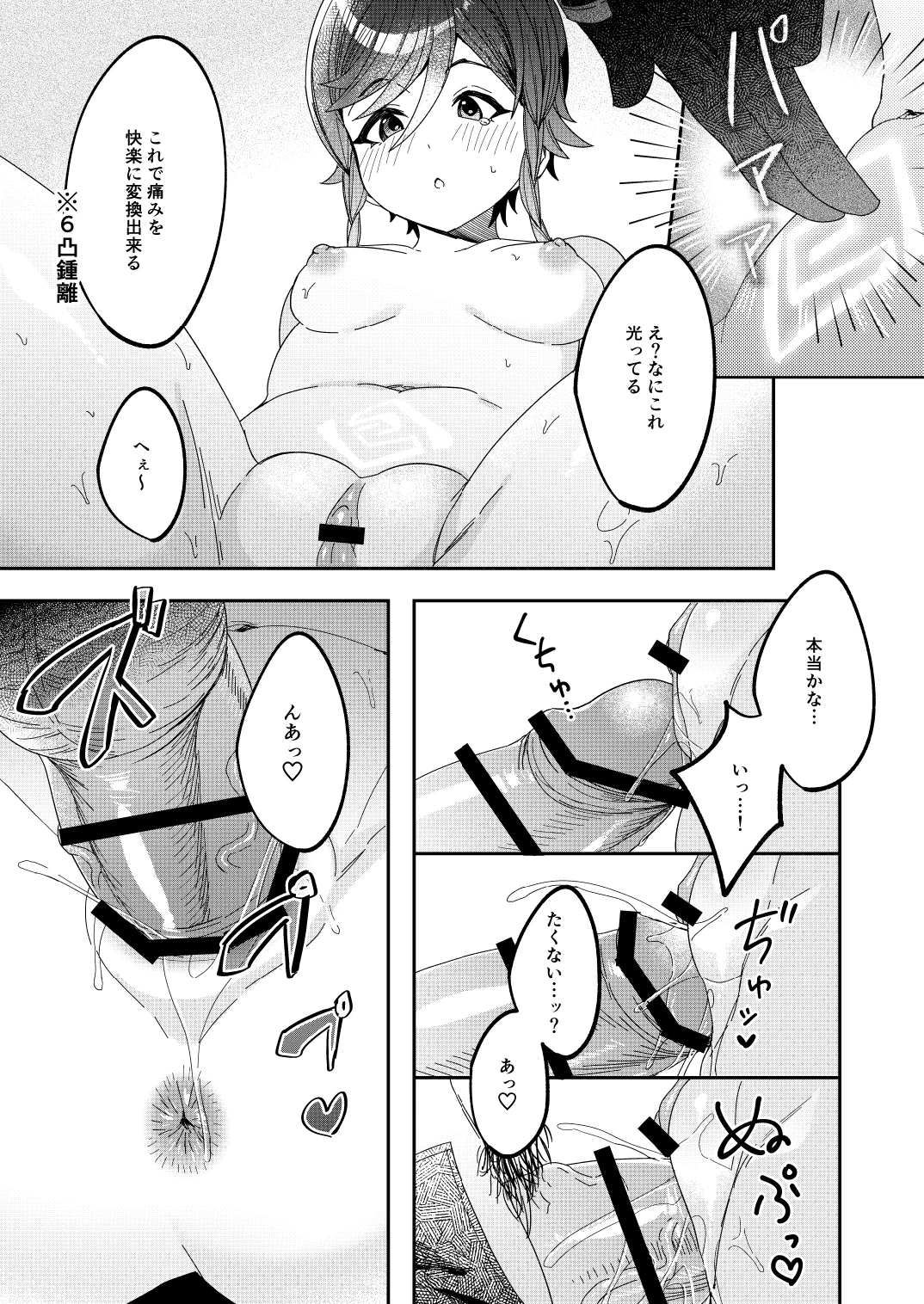 หน้า 24