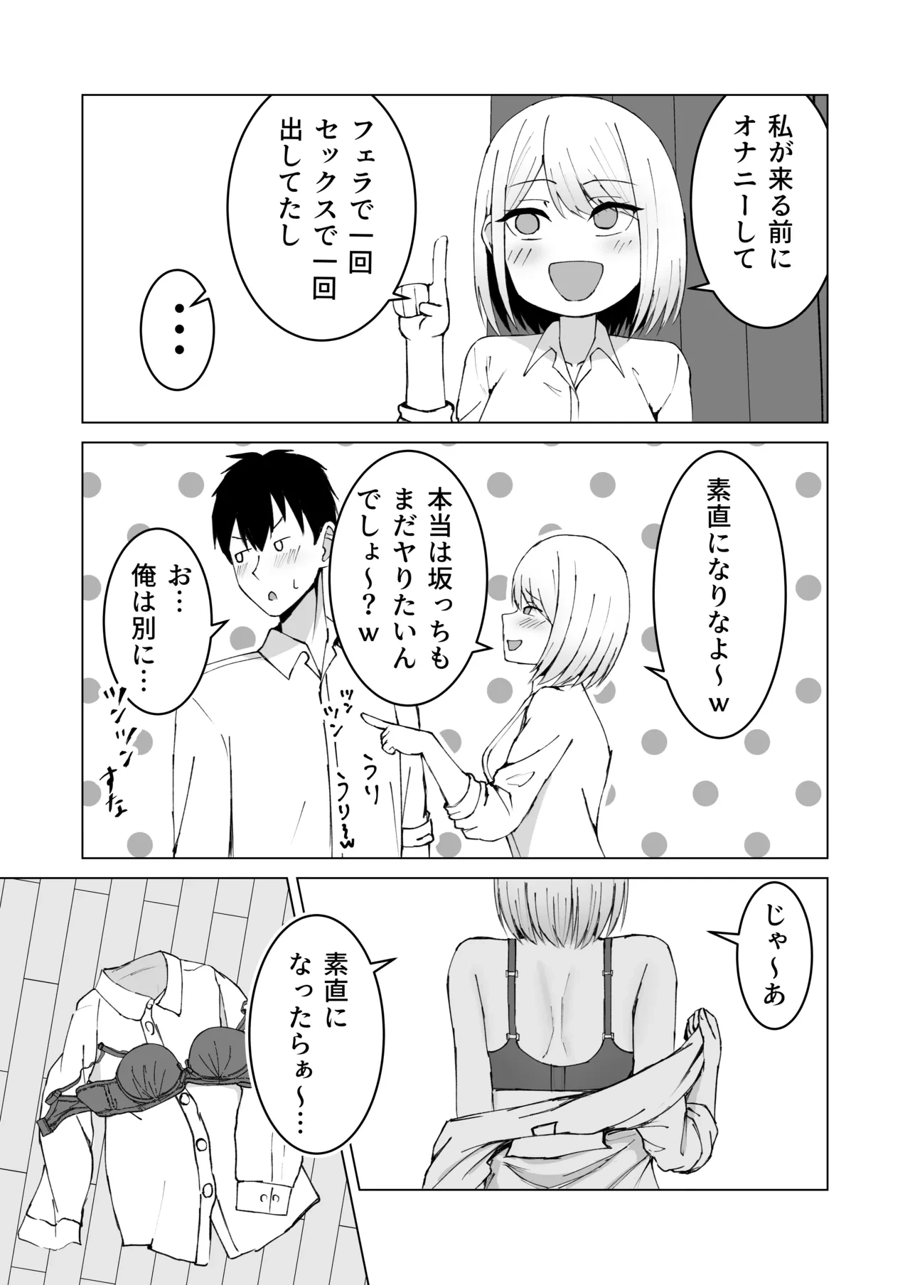 หน้า 23