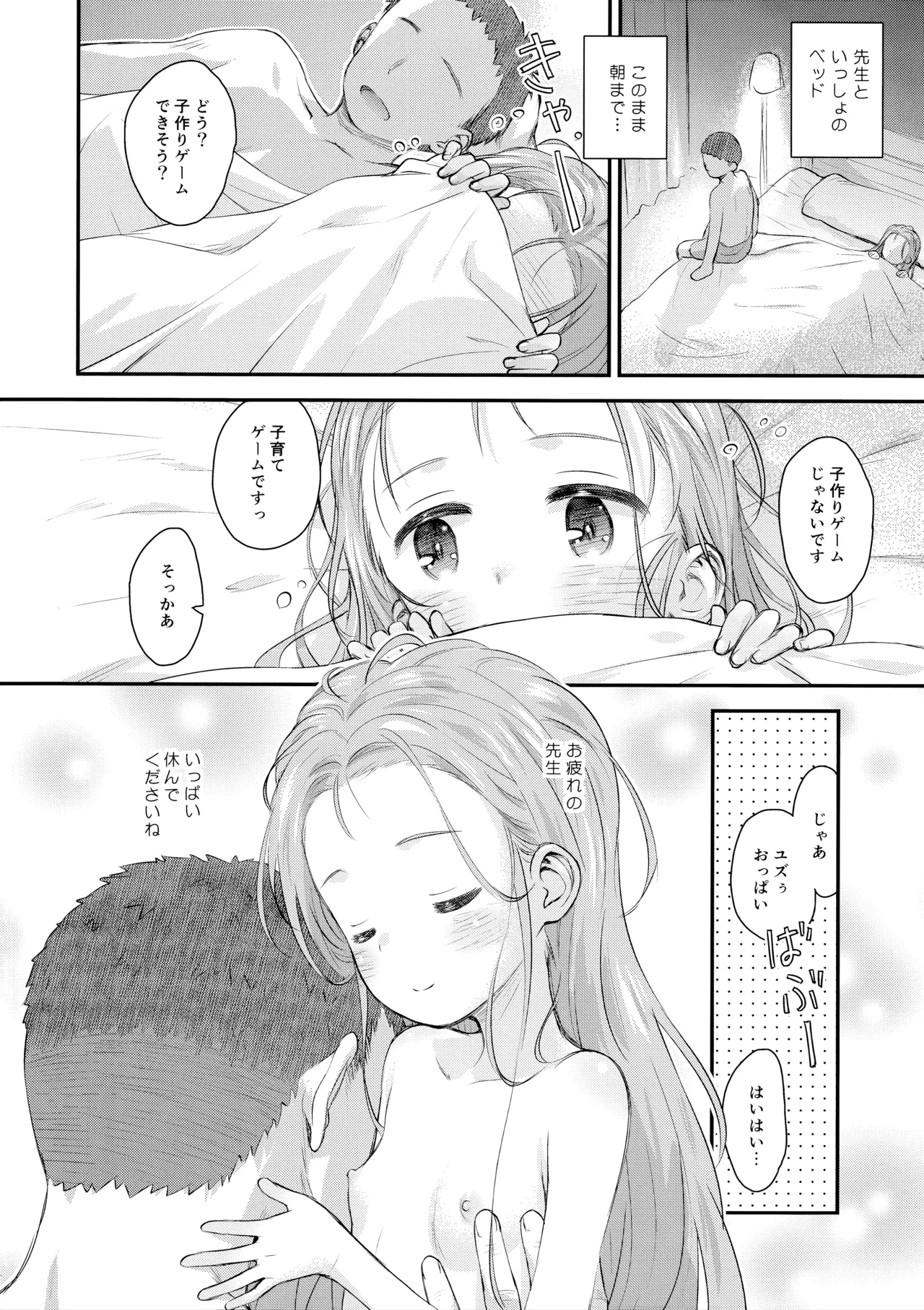 หน้า 23