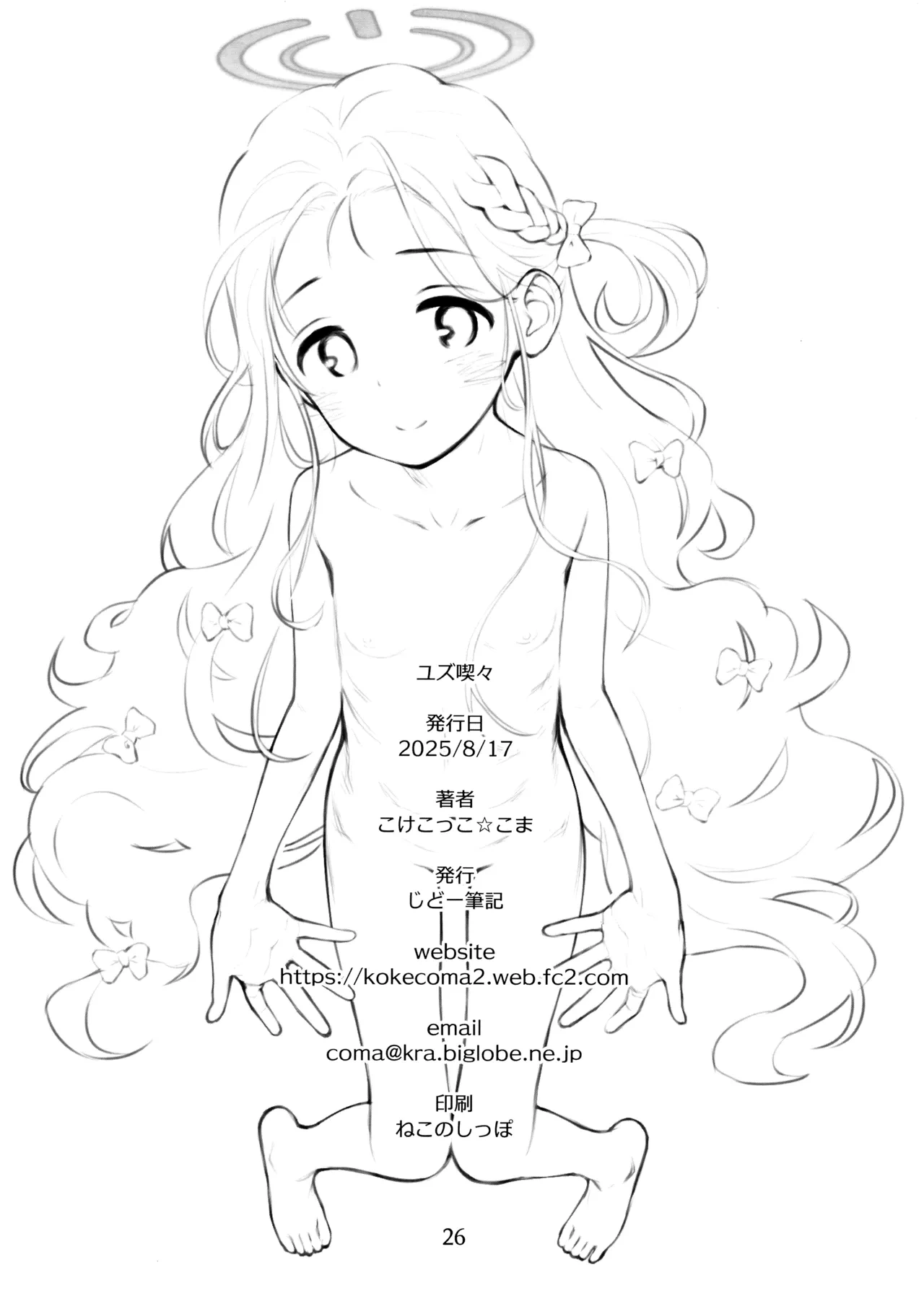 หน้า 25