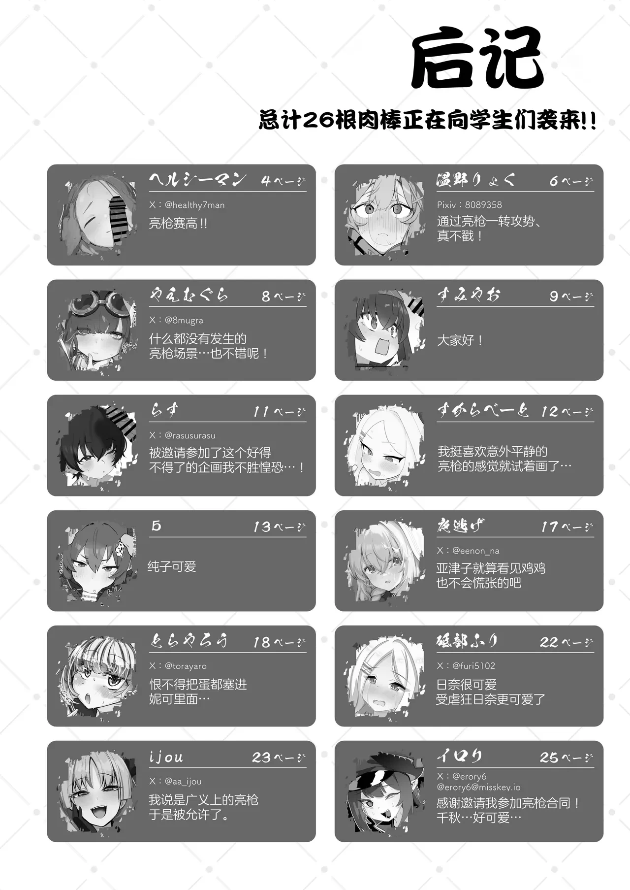 หน้า 76