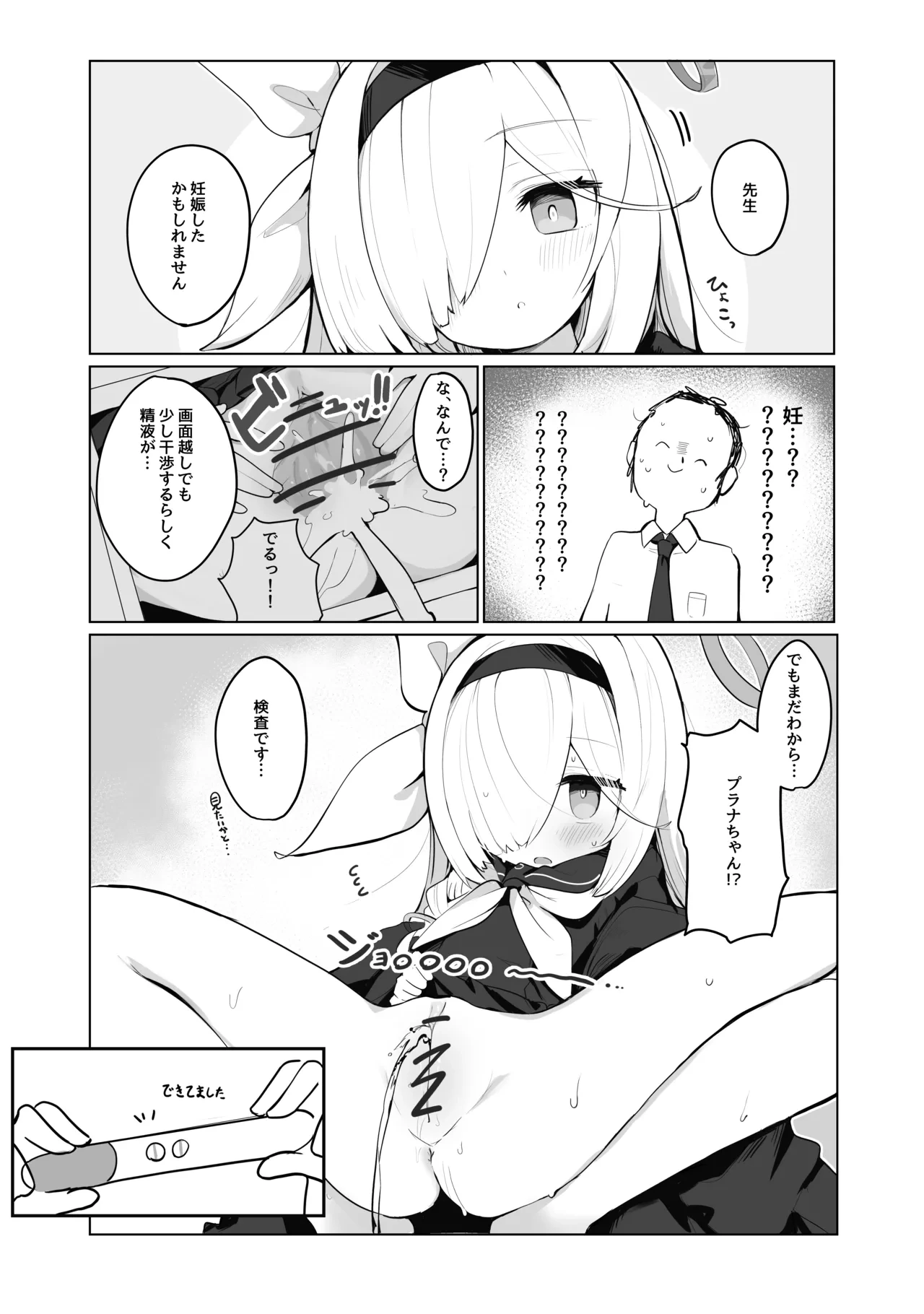 [Mikozin] Plana (Blue Archive)
