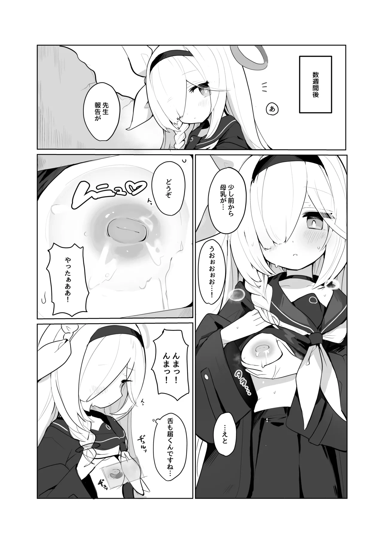 [Mikozin] Plana (Blue Archive)