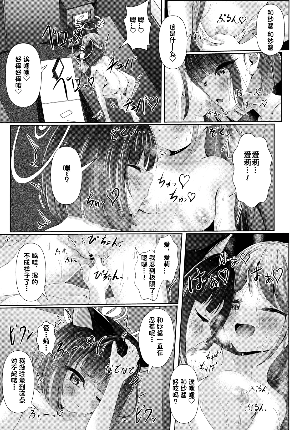 หน้า 8
