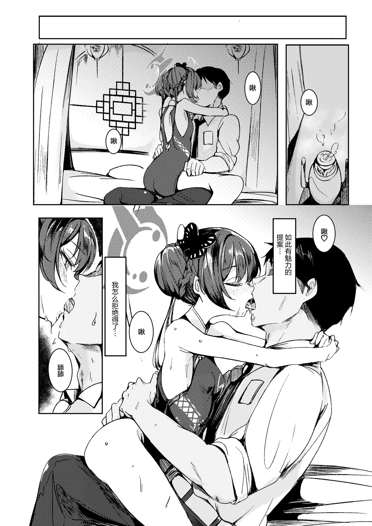 หน้า 8