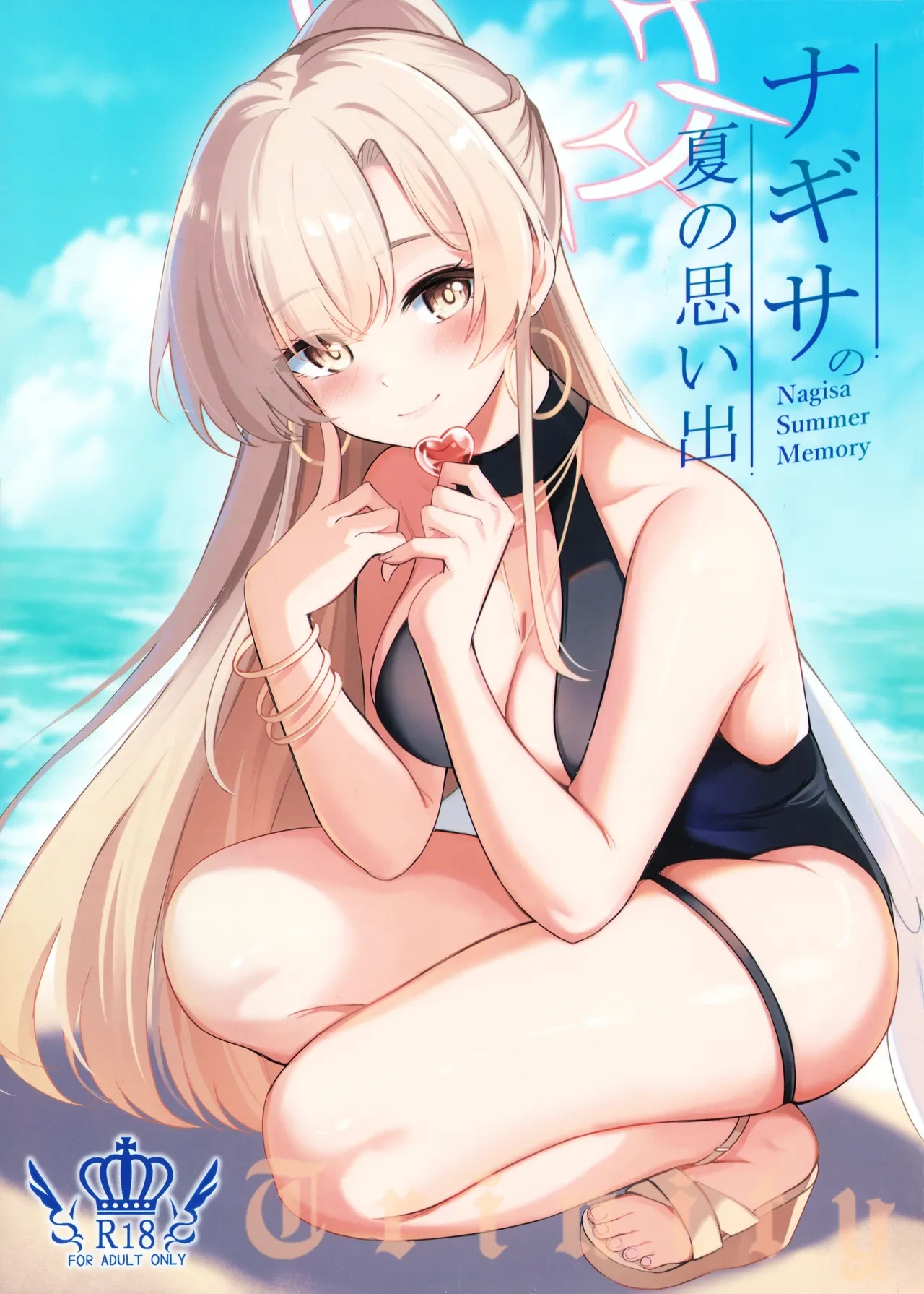 (C106) [Koniro Kajitsu (KonKa)] Nagisa no Natsu no Omoide - Nagisa Summer Memory (Blue Archive)