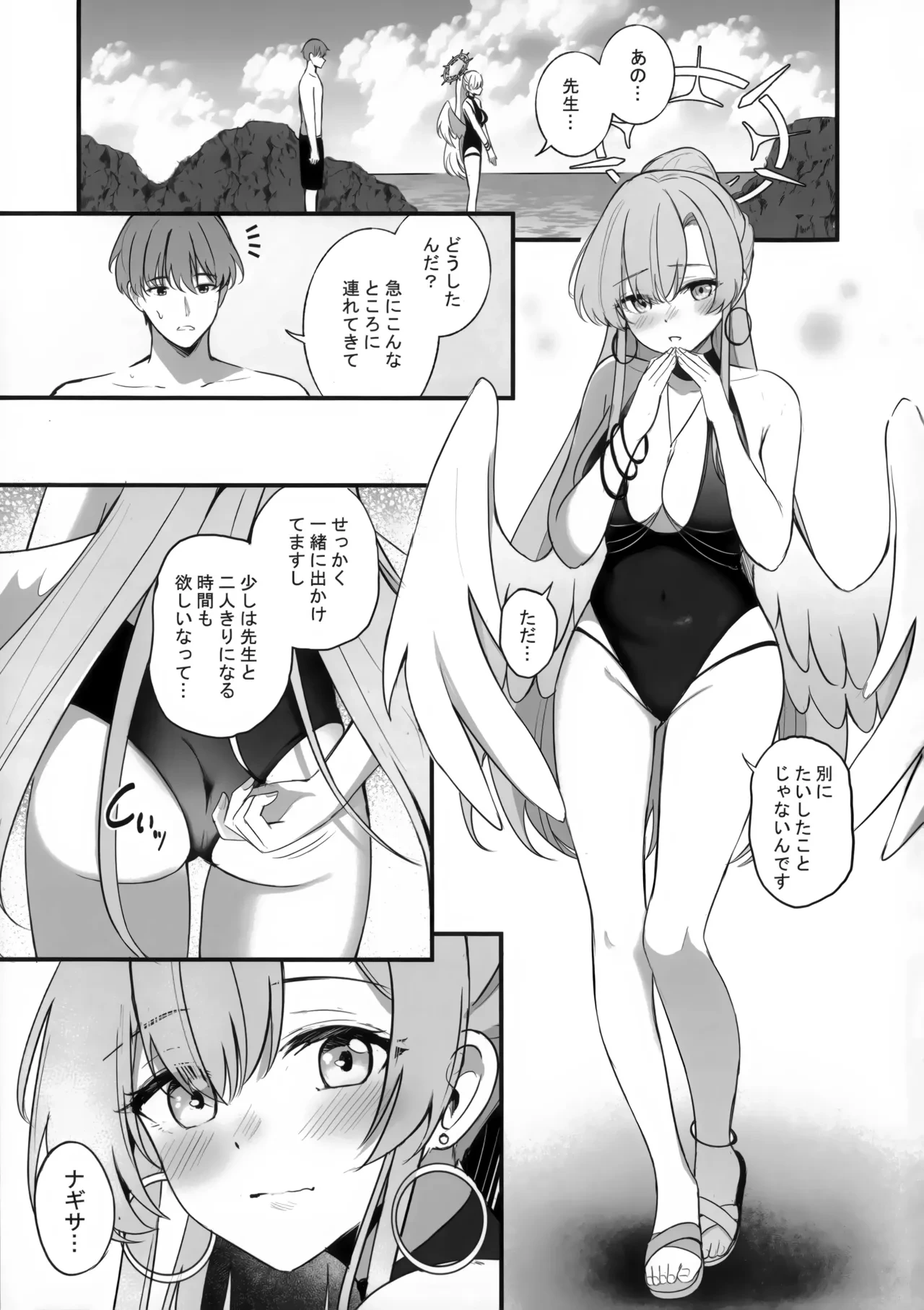 (C106) [Koniro Kajitsu (KonKa)] Nagisa no Natsu no Omoide - Nagisa Summer Memory (Blue Archive)