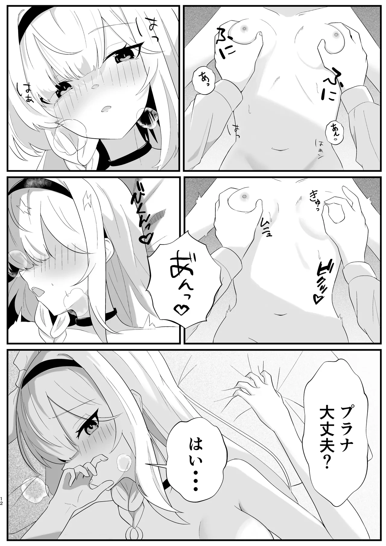 หน้า 12