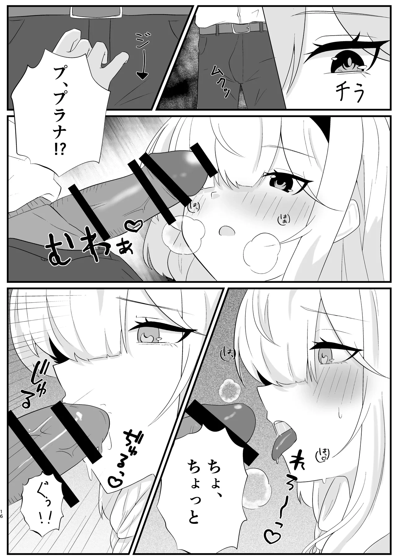 หน้า 16