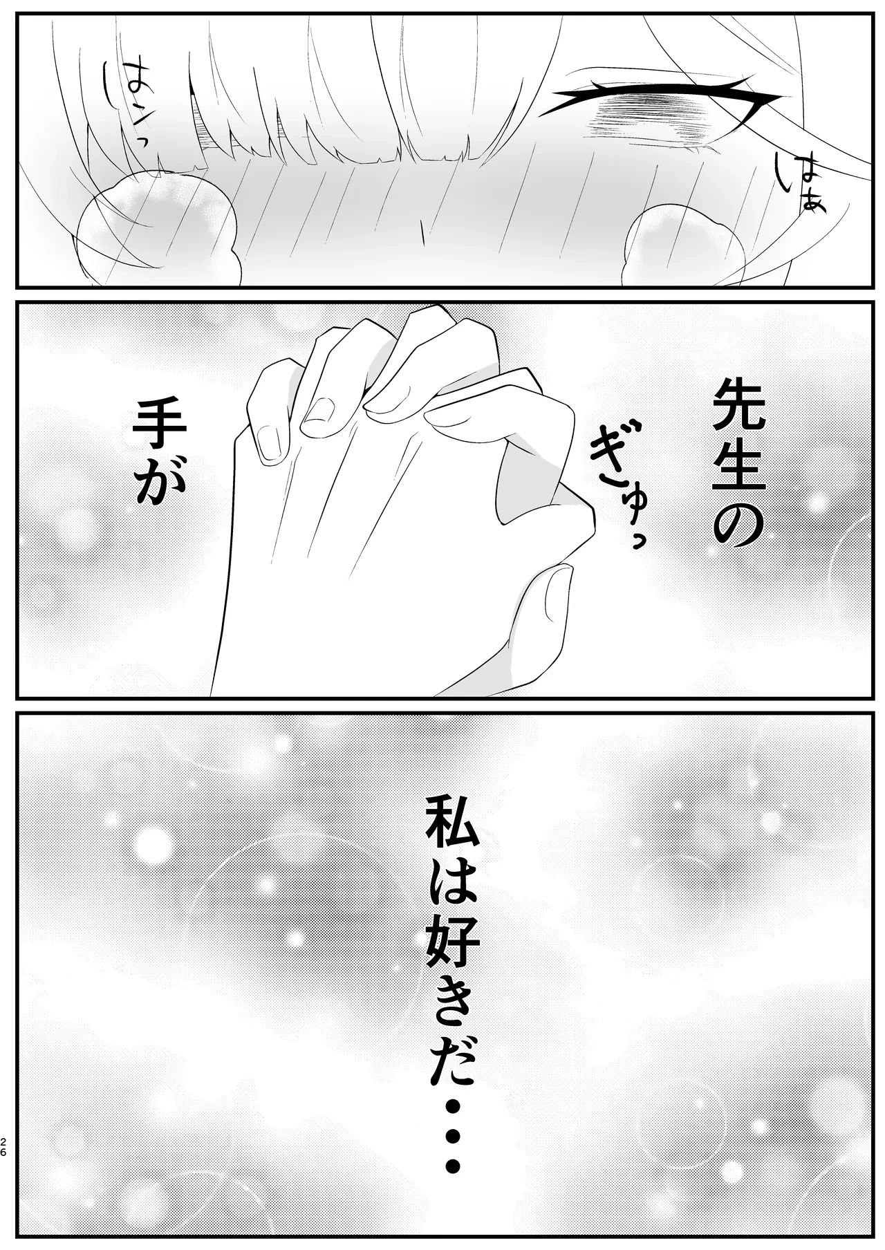 หน้า 26