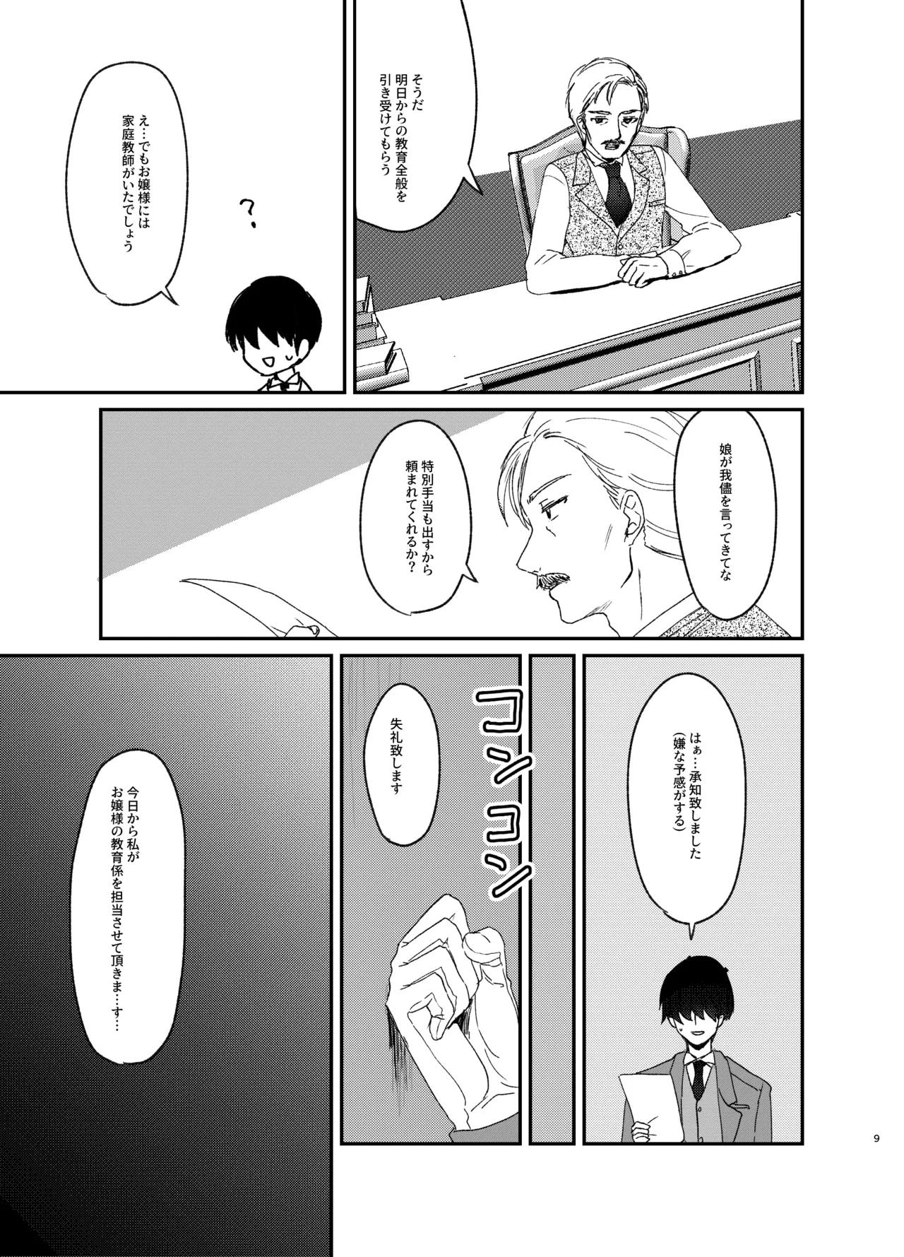 หน้า 8