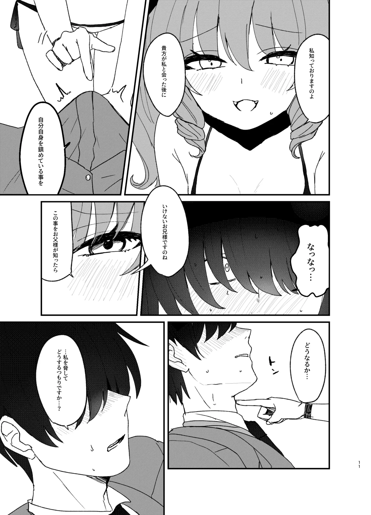 หน้า 10