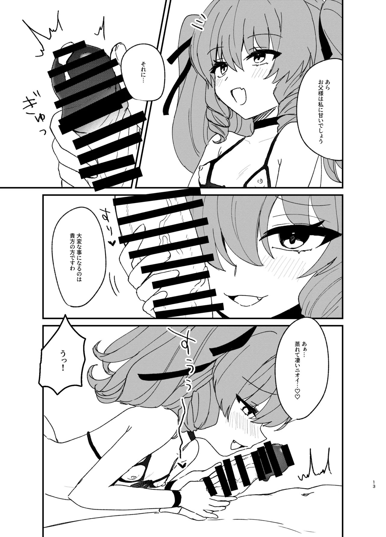 หน้า 12