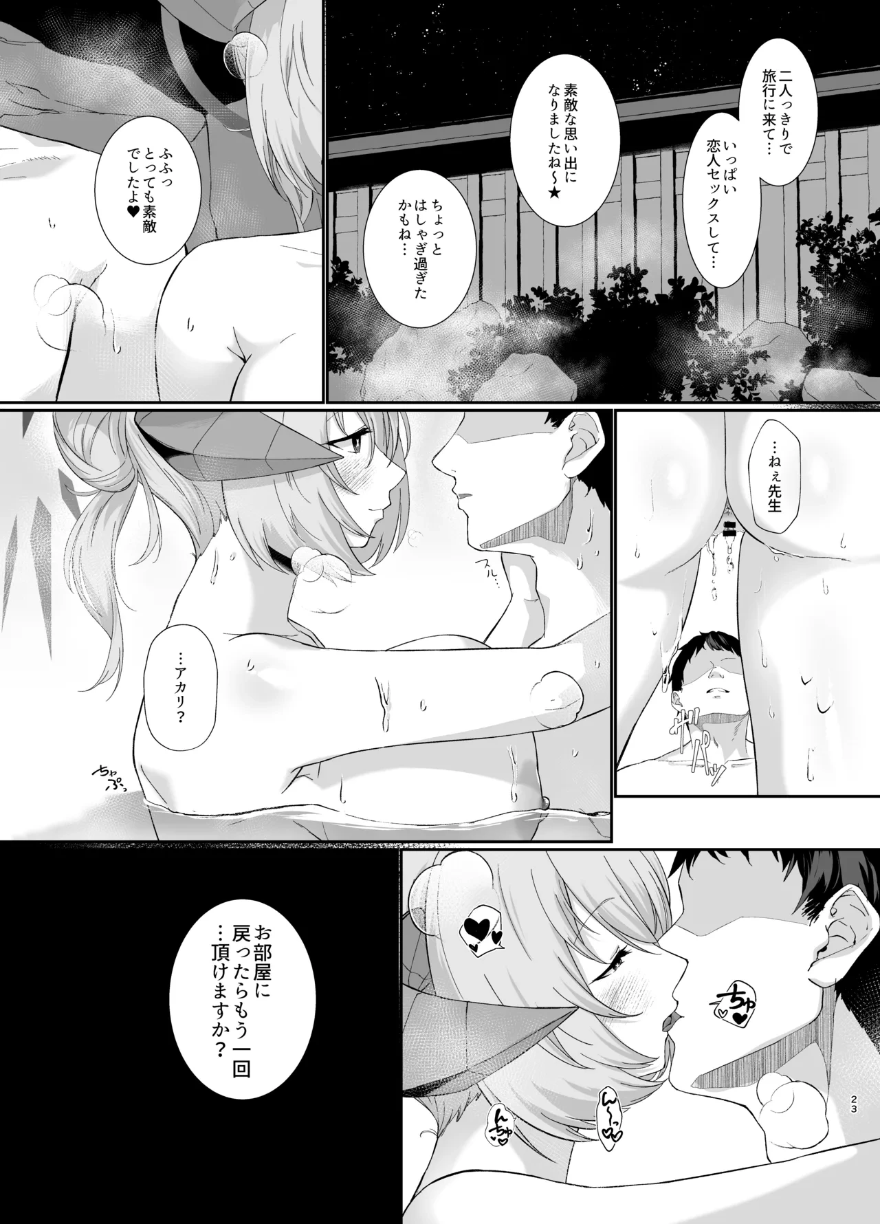หน้า 23