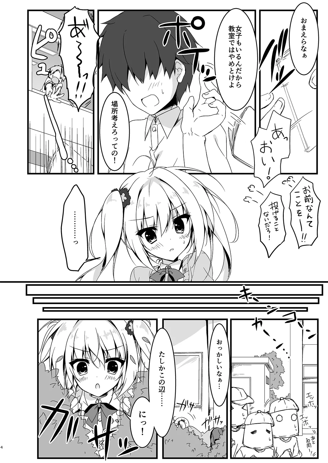หน้า 4