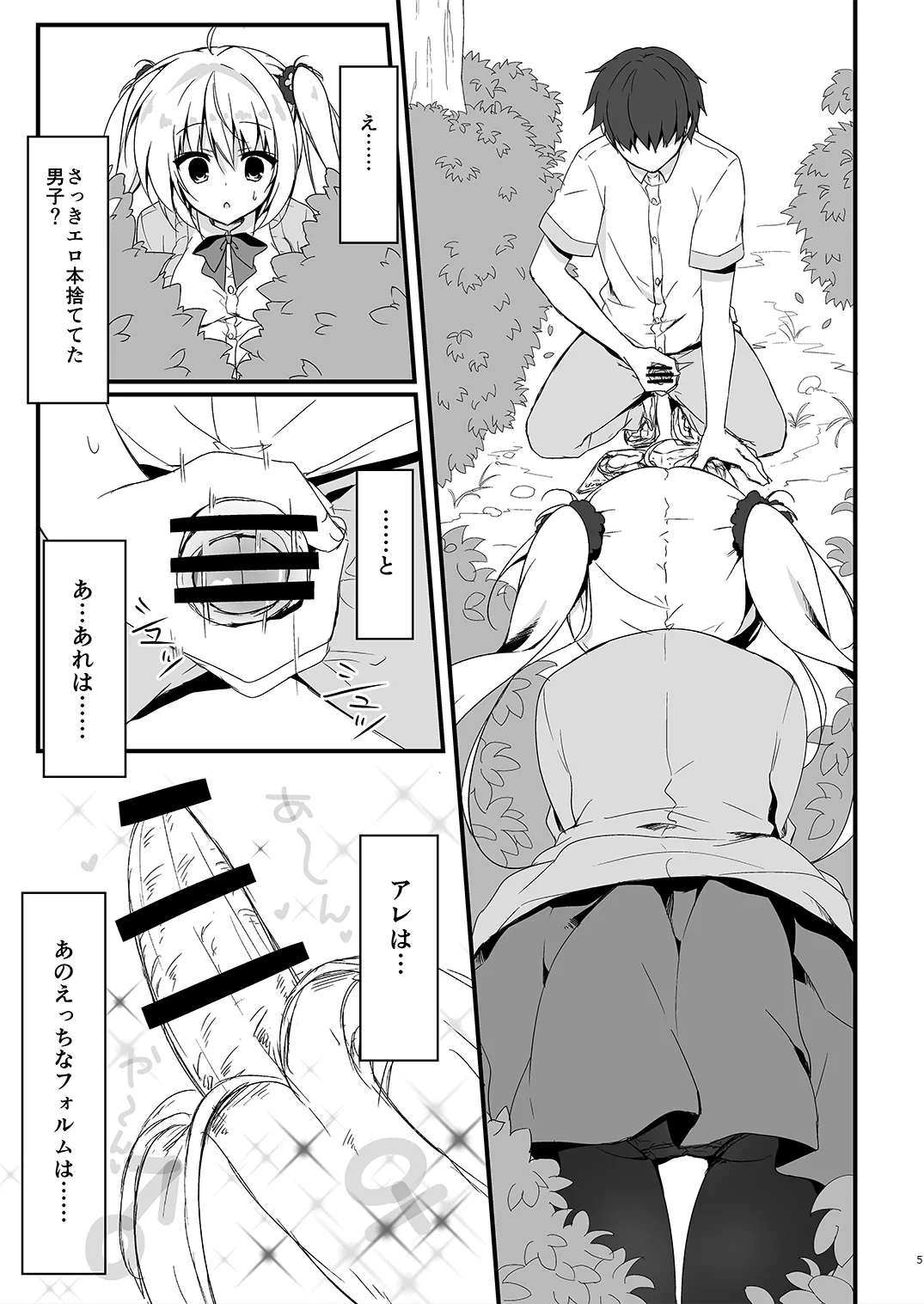 หน้า 5