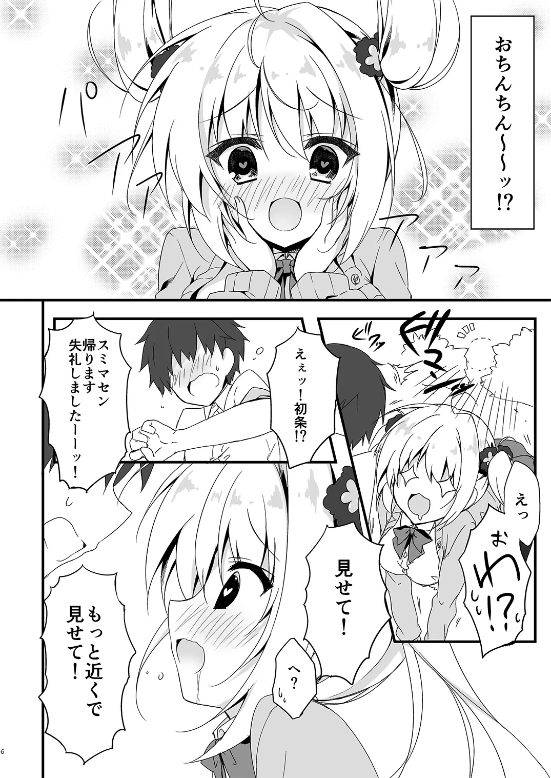 หน้า 6