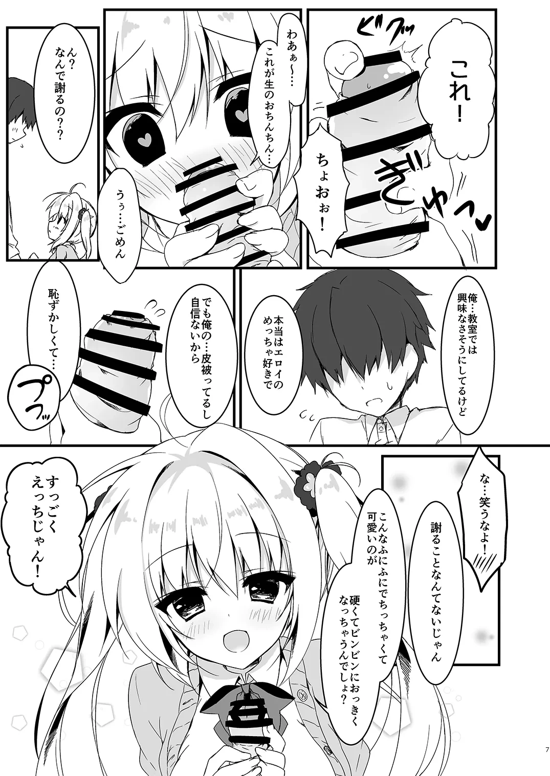 หน้า 7