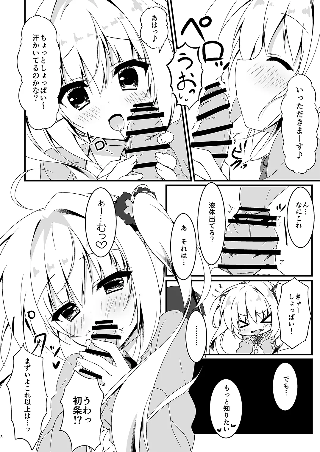 หน้า 8