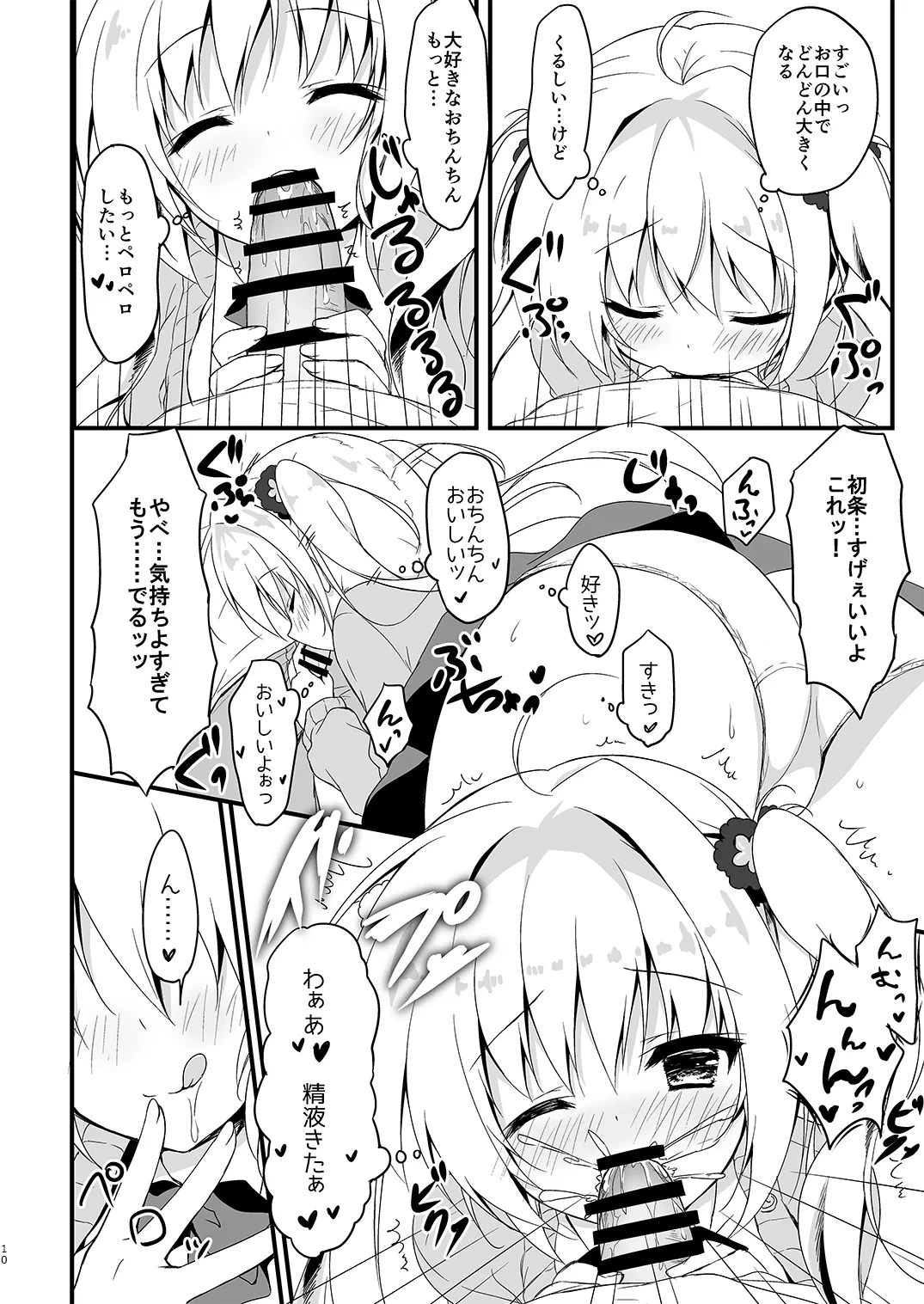 หน้า 10