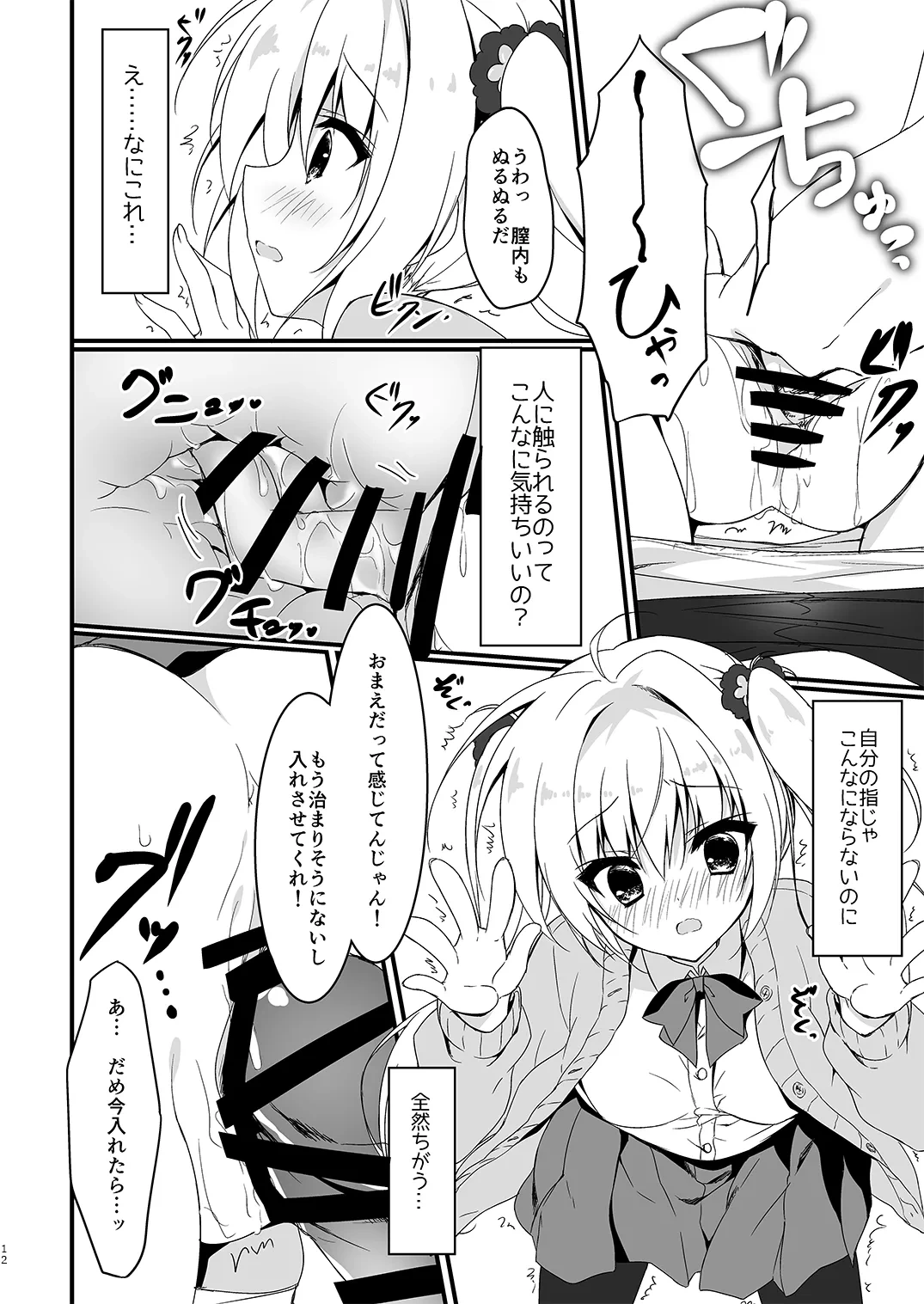 หน้า 12