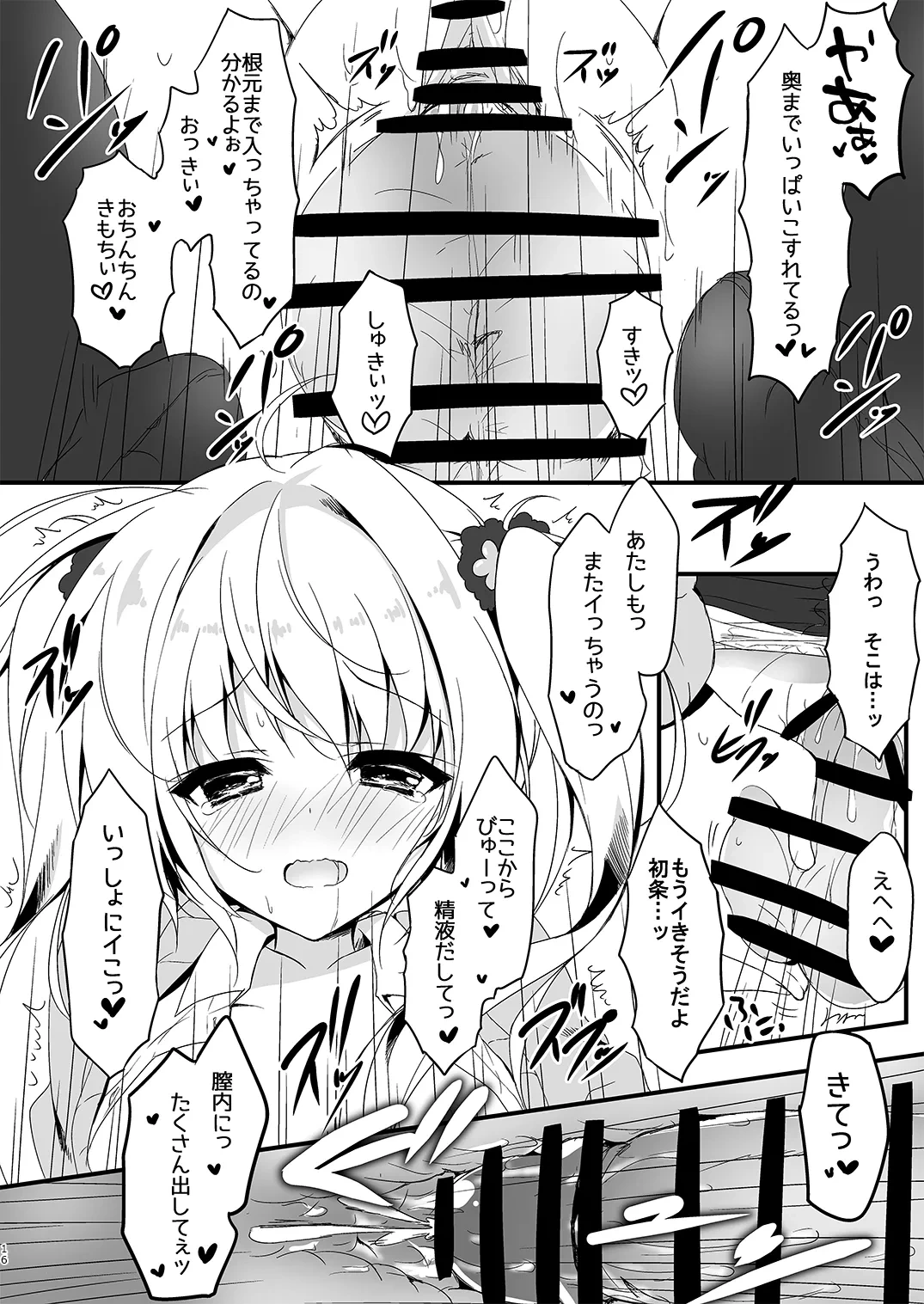 หน้า 16